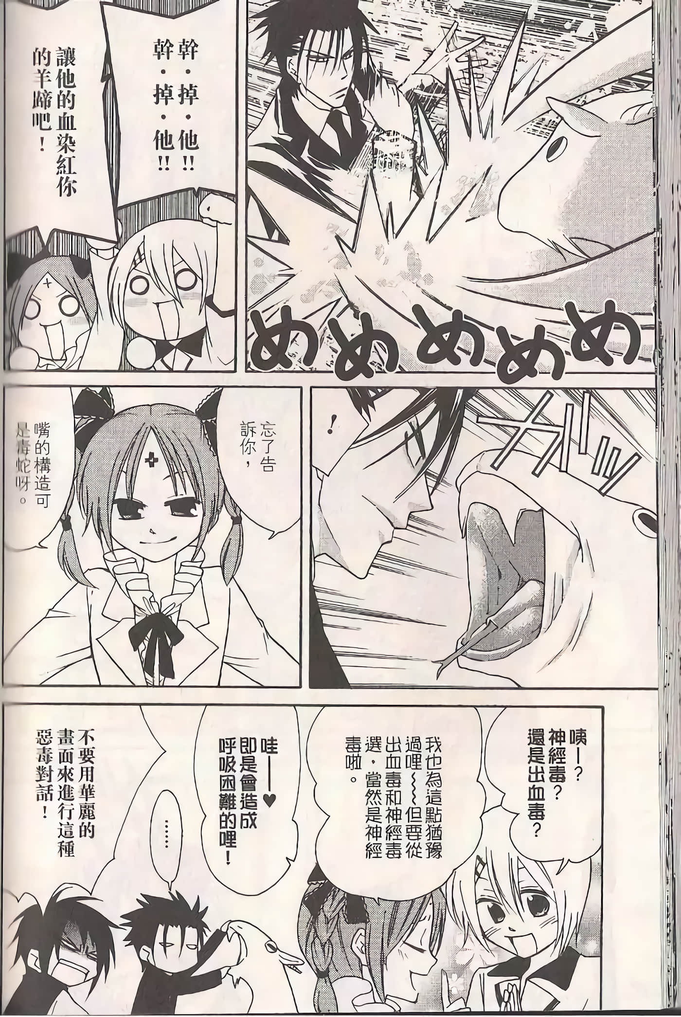Page 84