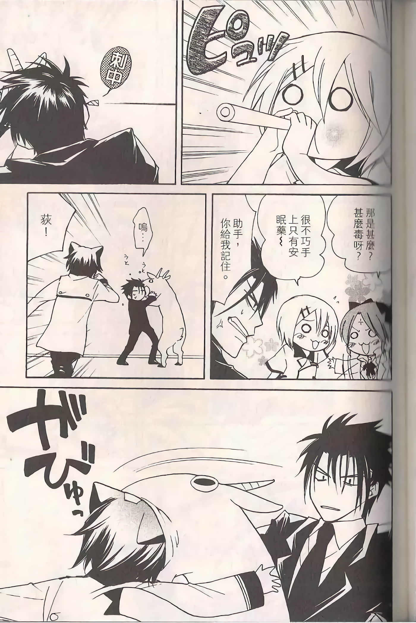 Page 85