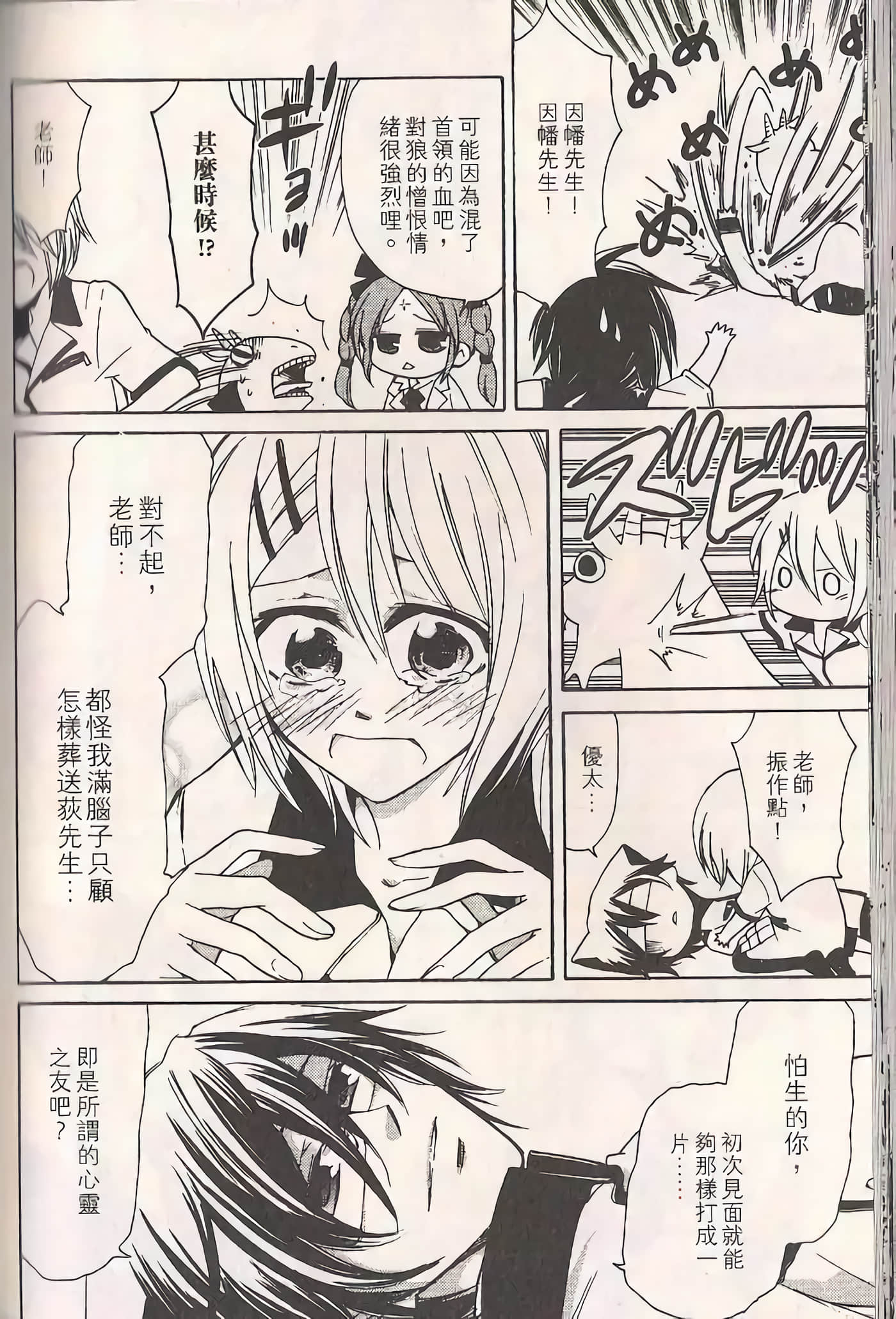 Page 86