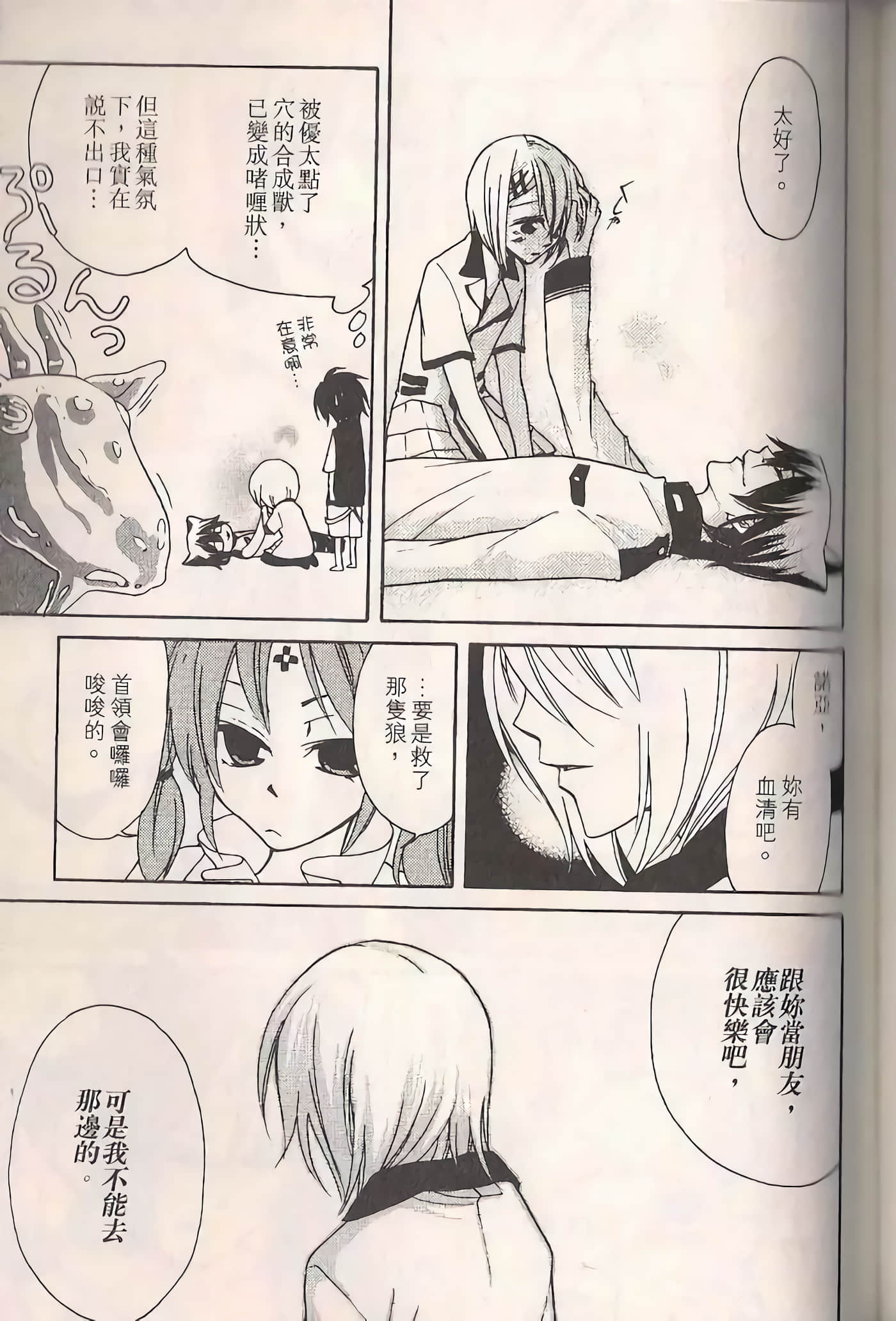 Page 87
