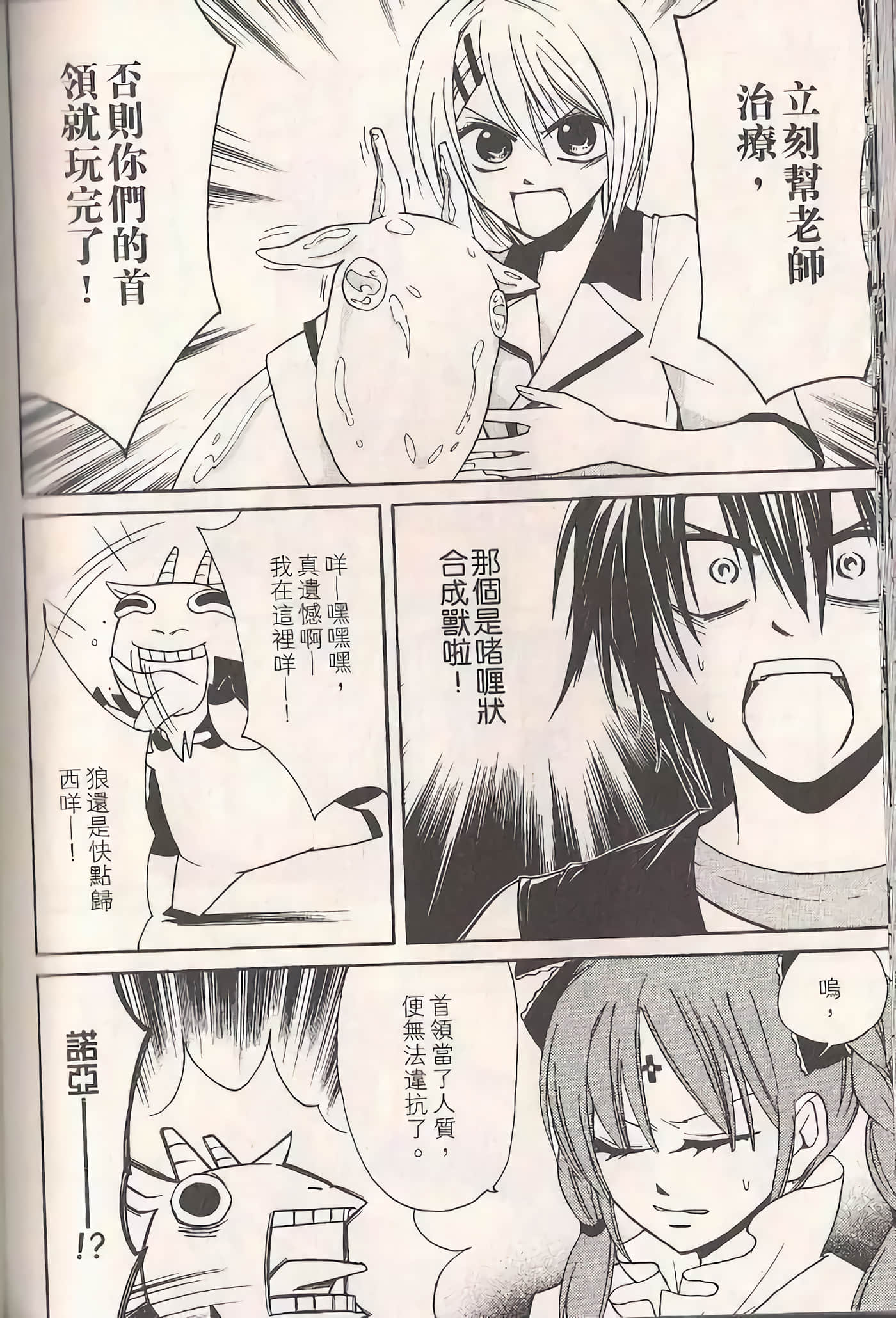 Page 88