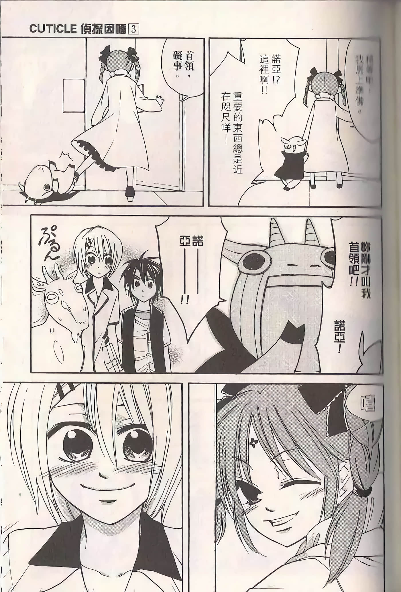 Page 89