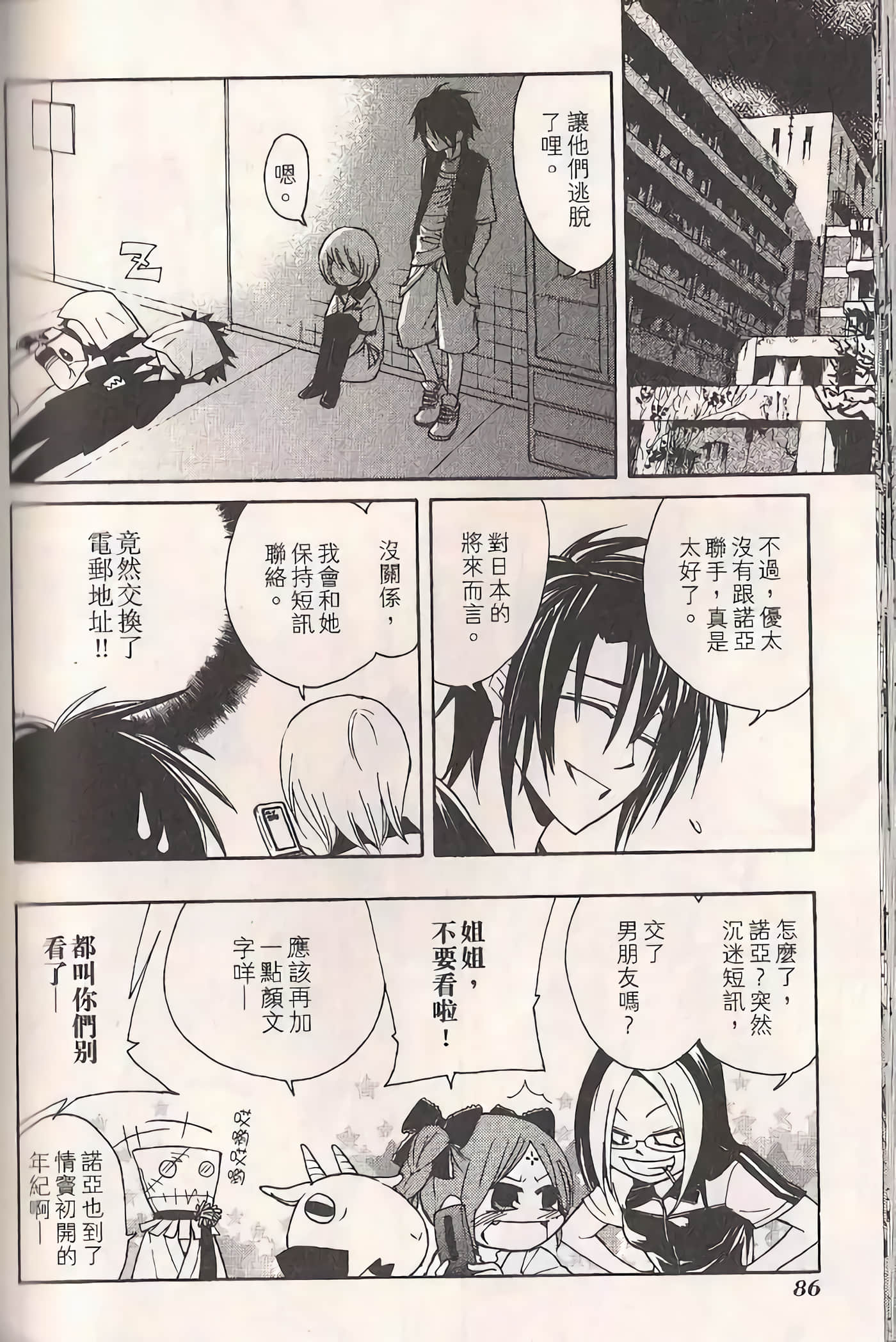 Page 90
