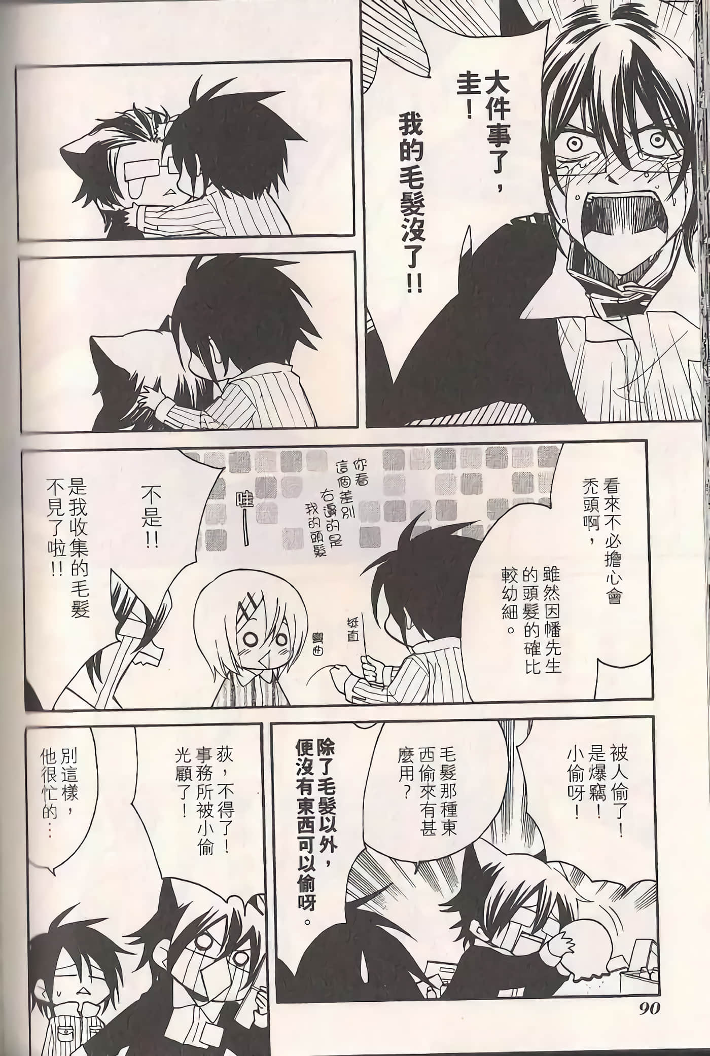 Page 94