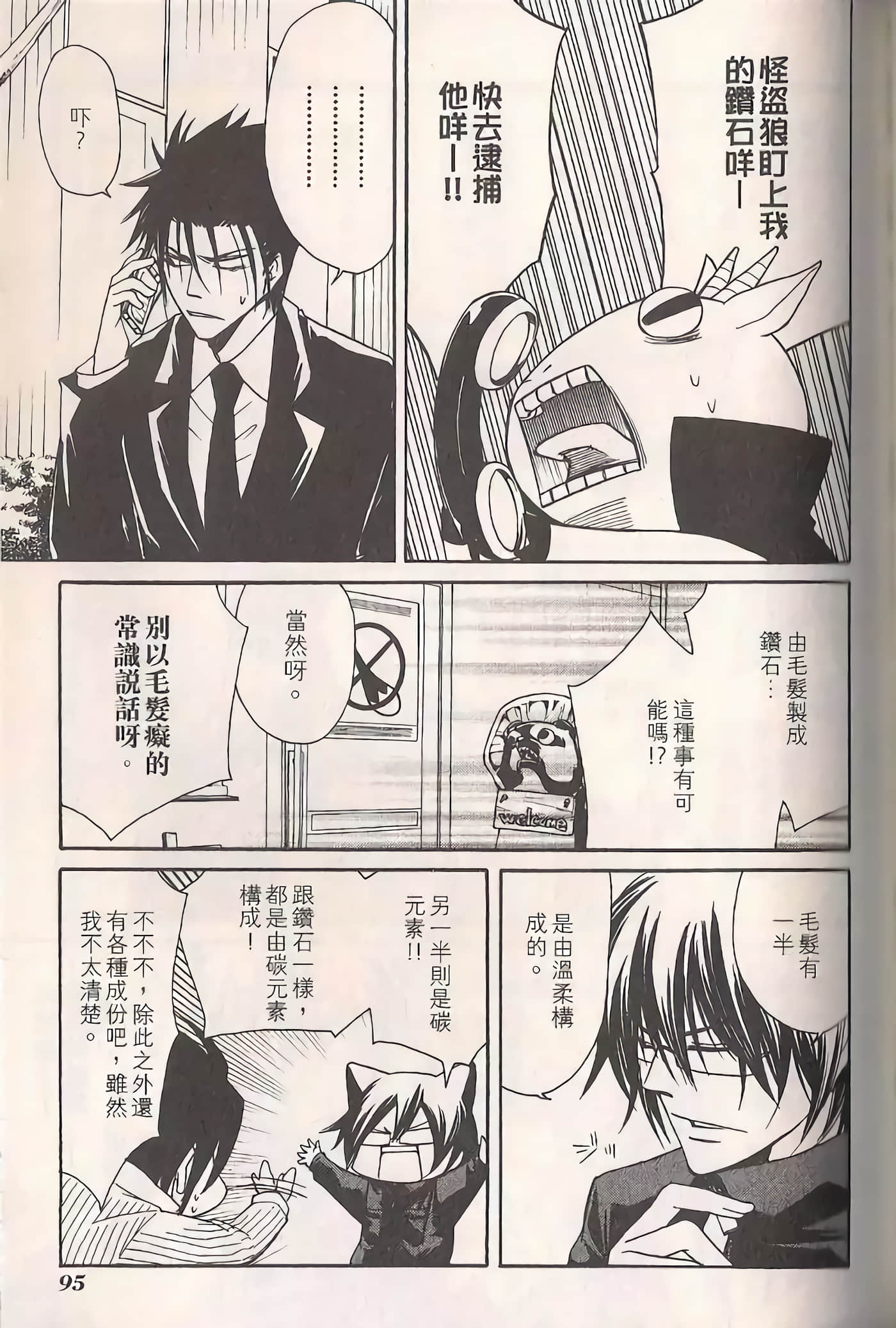 Page 99