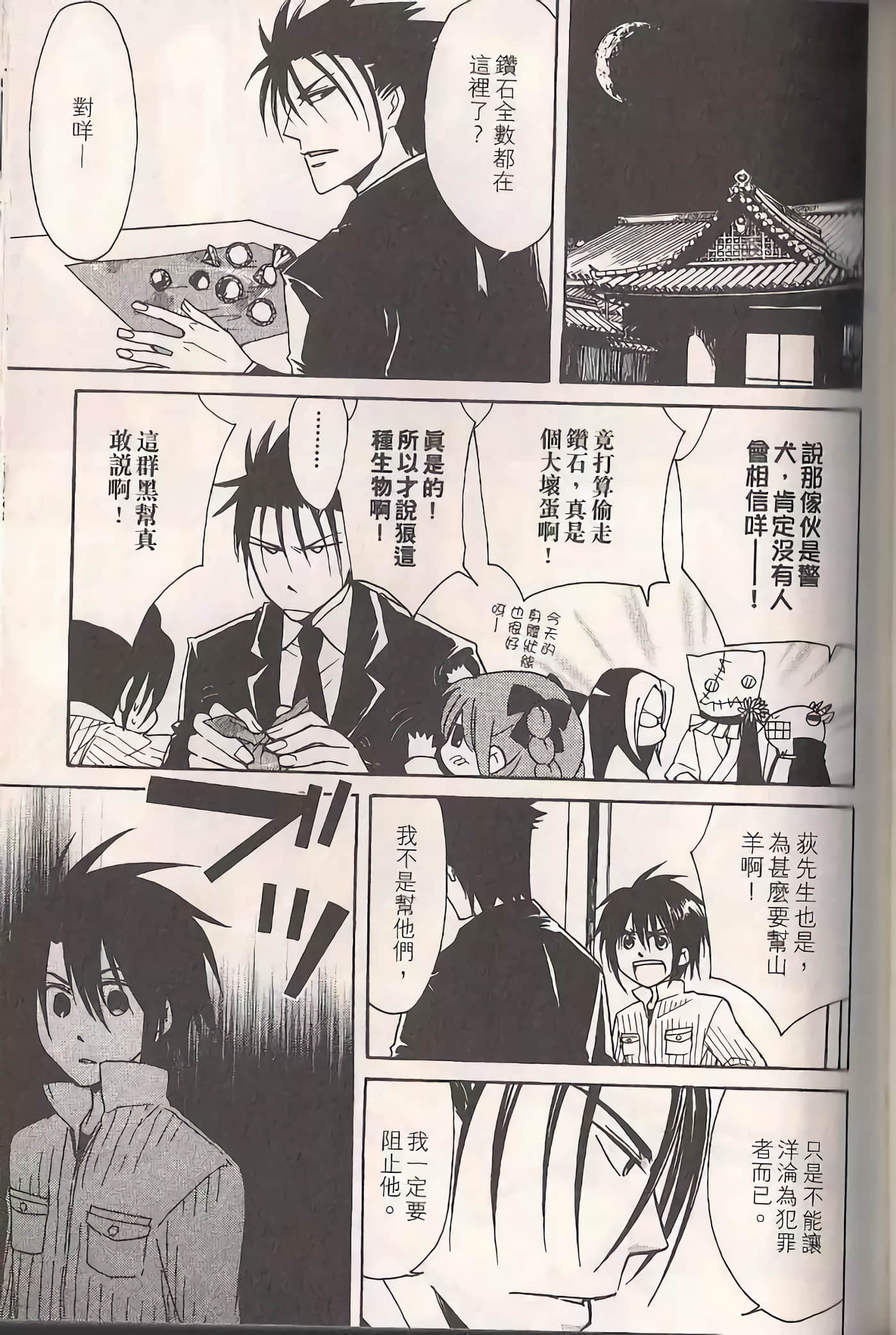 Page 103
