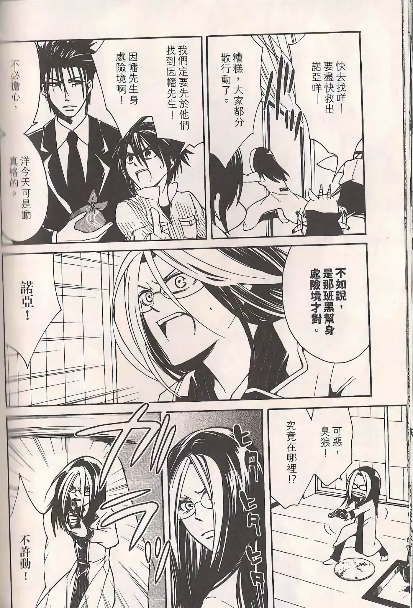 Page 106