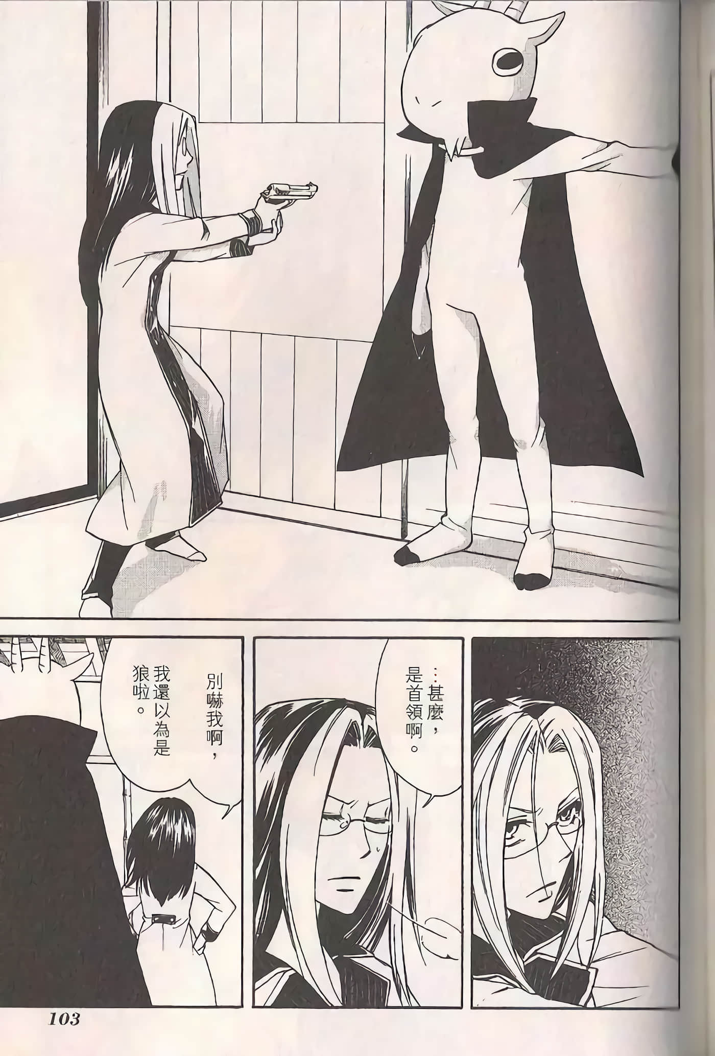 Page 107