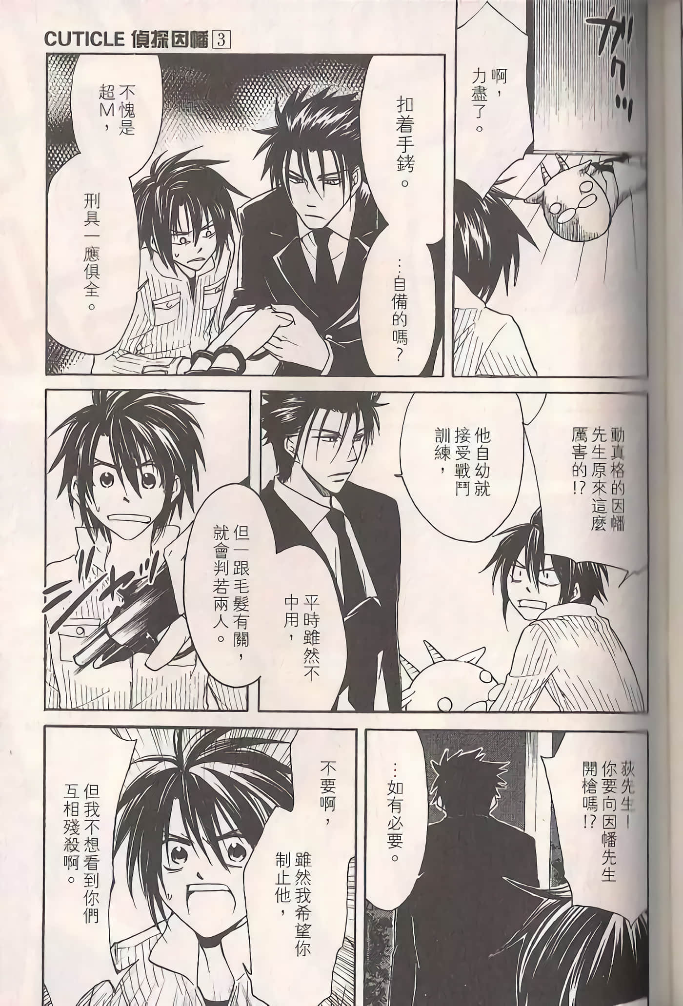 Page 109