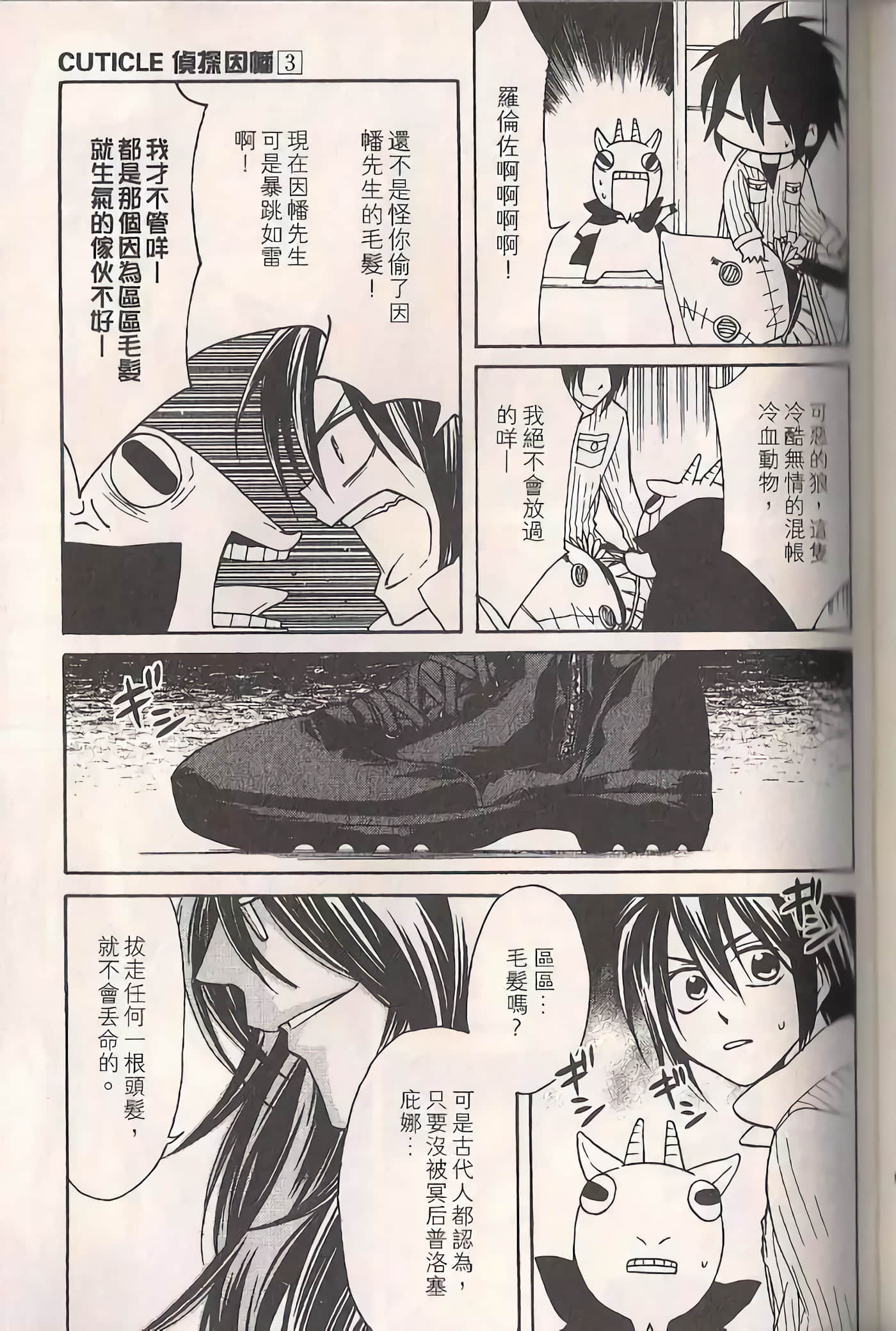 Page 111