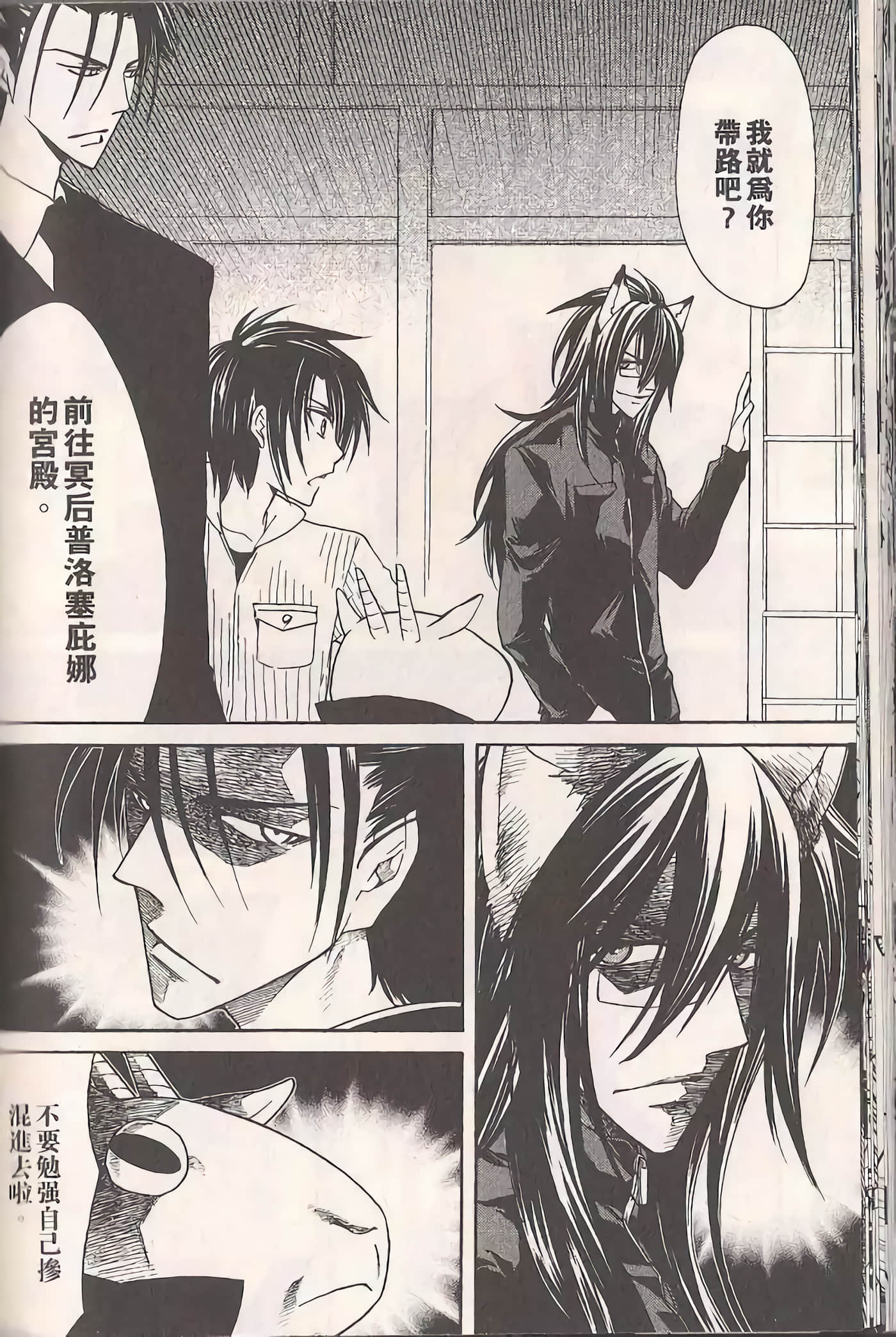 Page 112