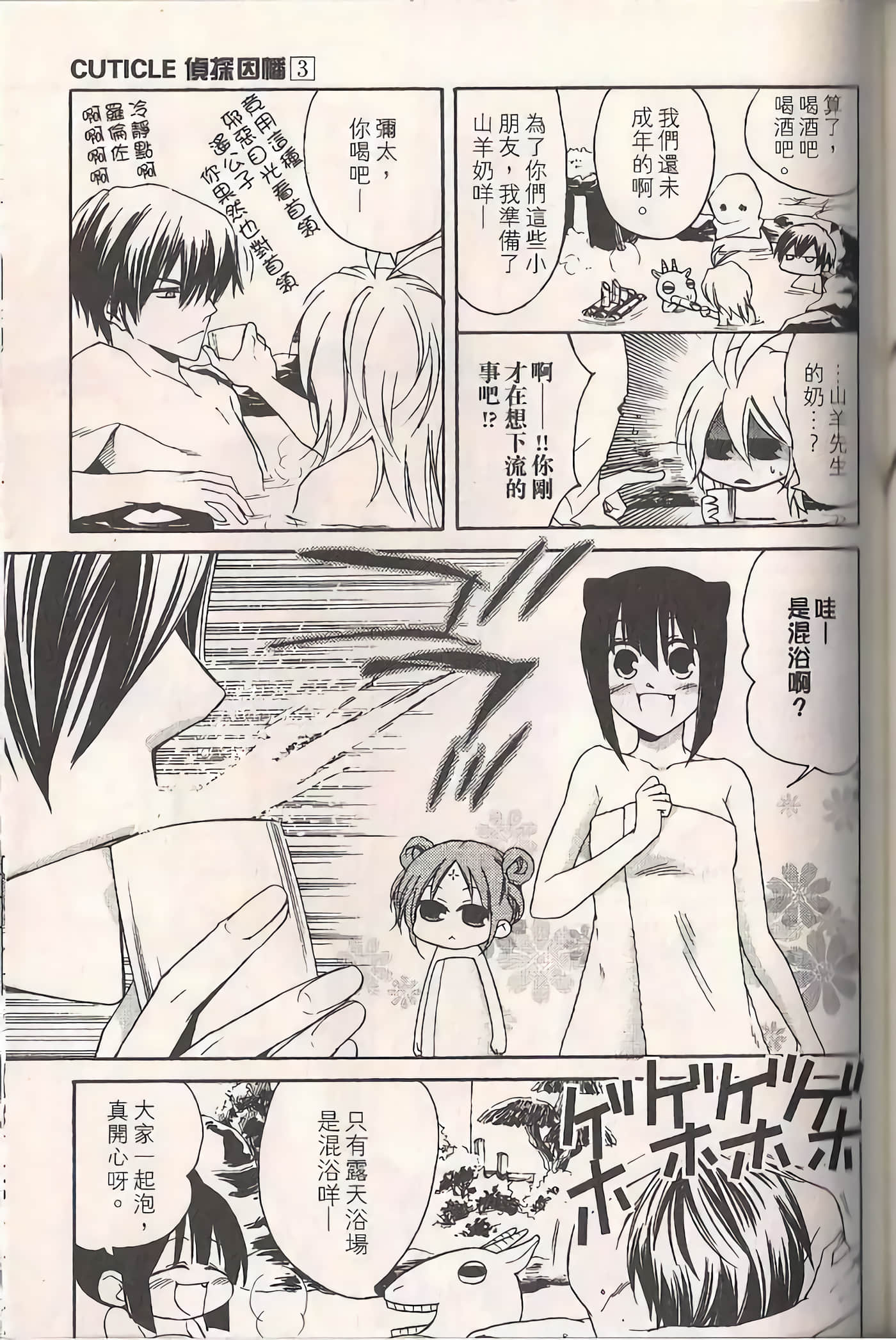Page 131