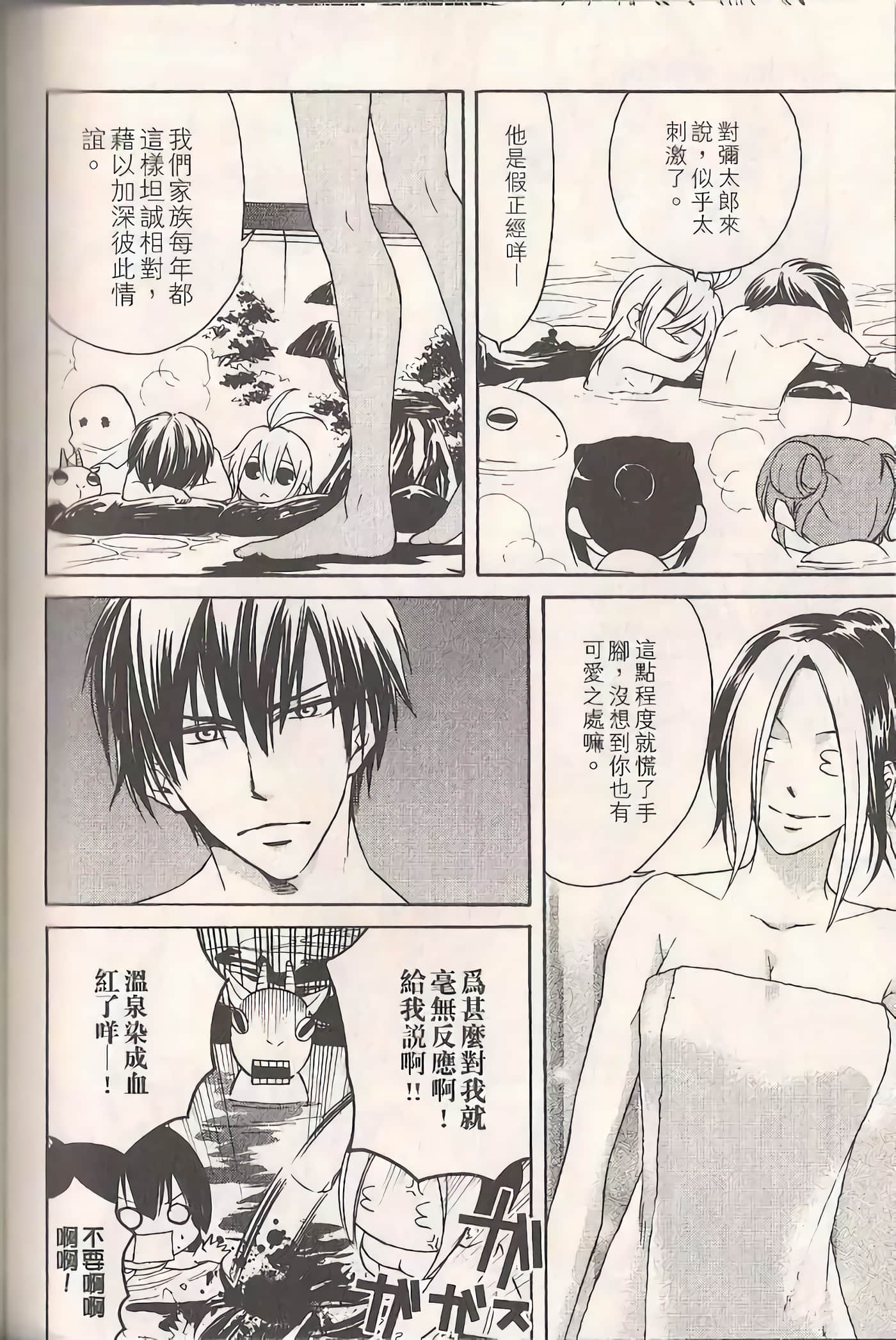 Page 132