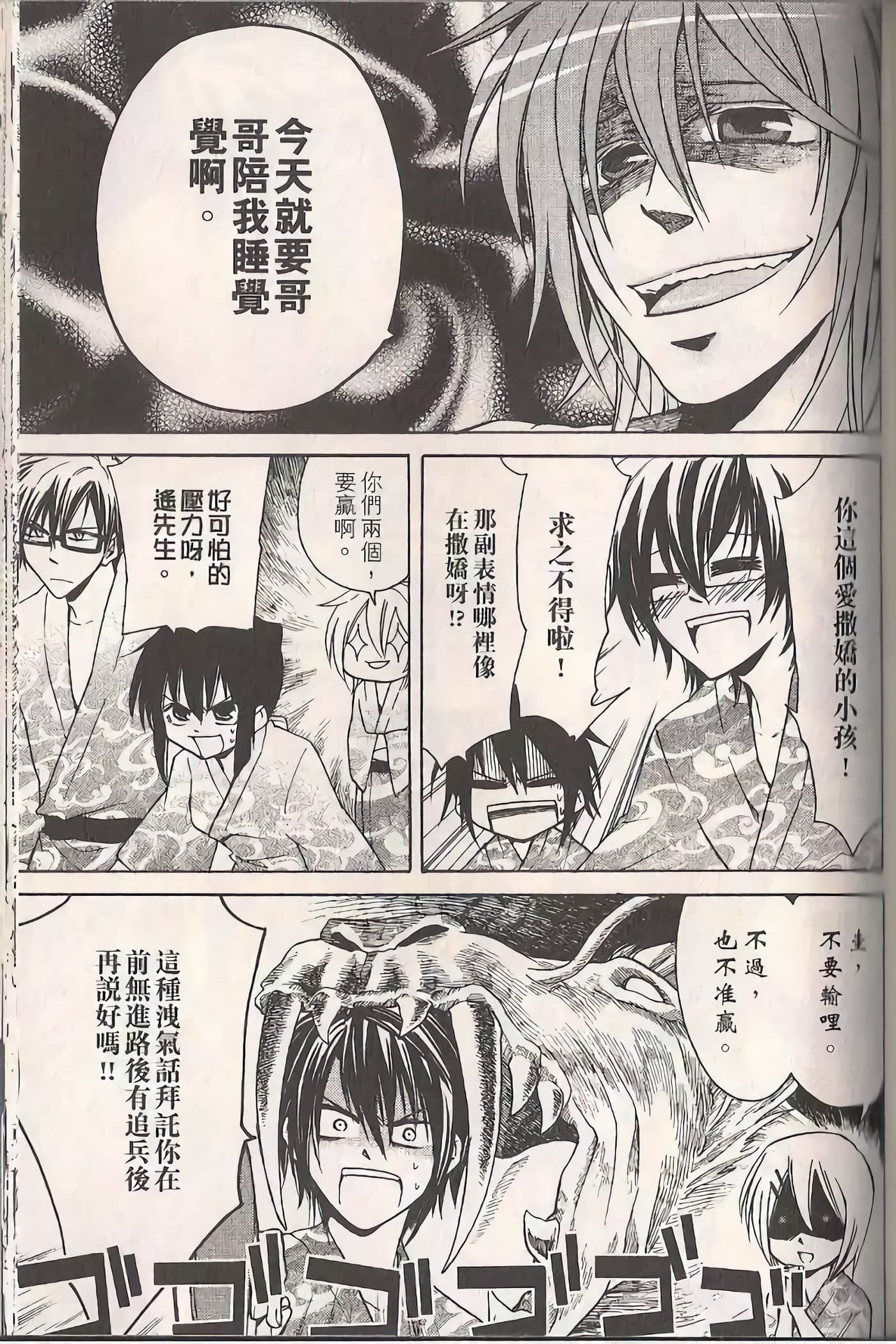 Page 137