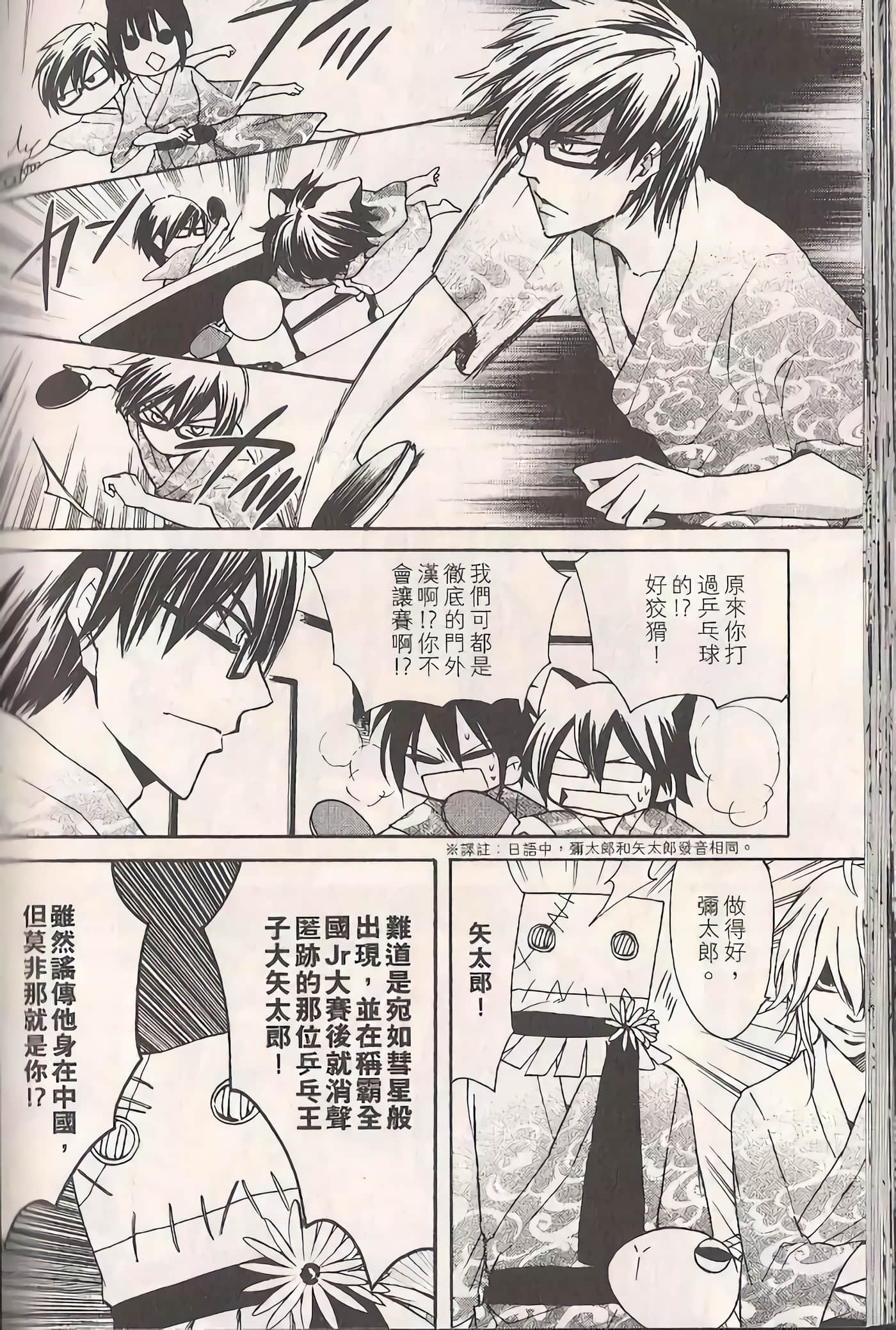 Page 138