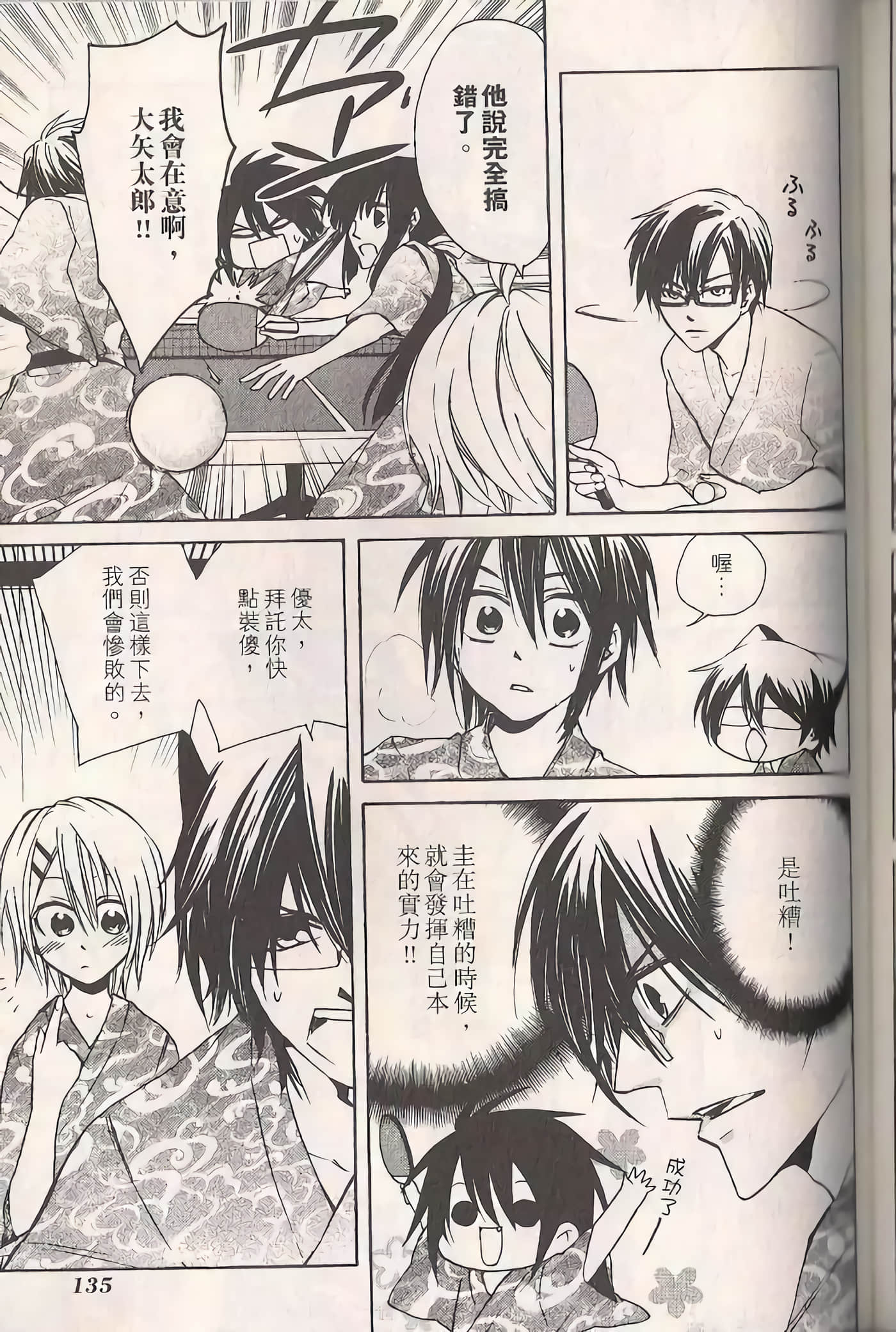 Page 139