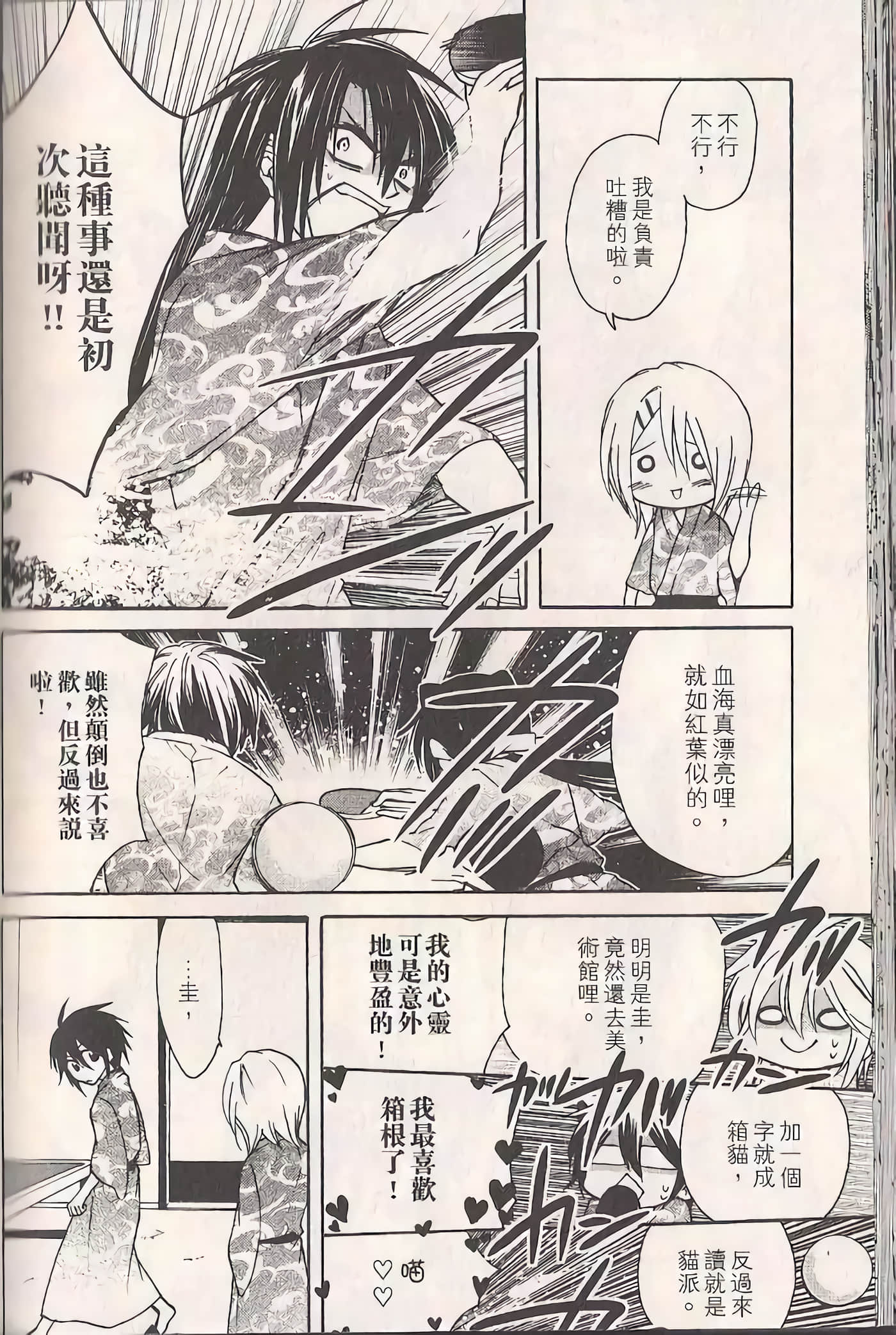 Page 140