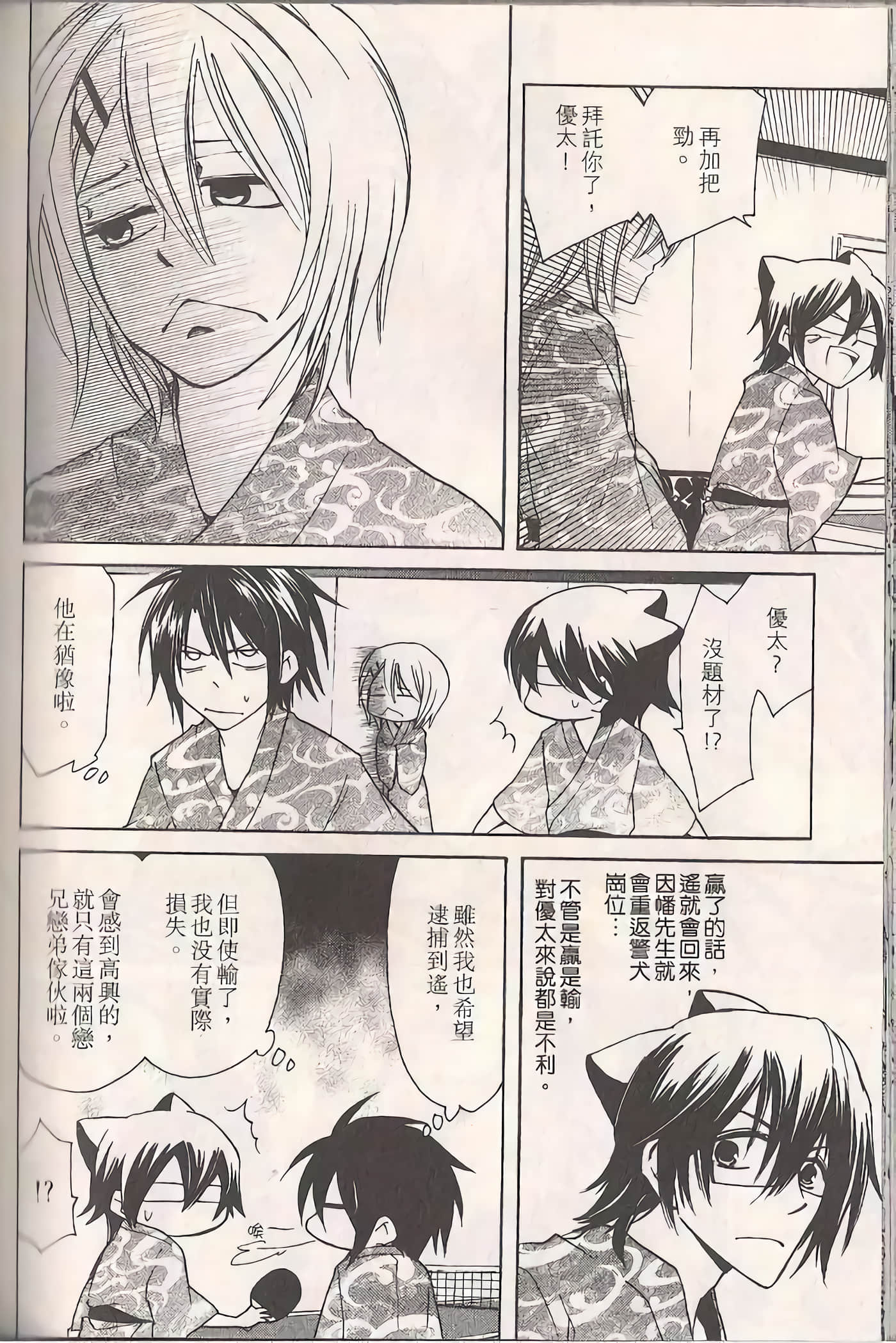 Page 142