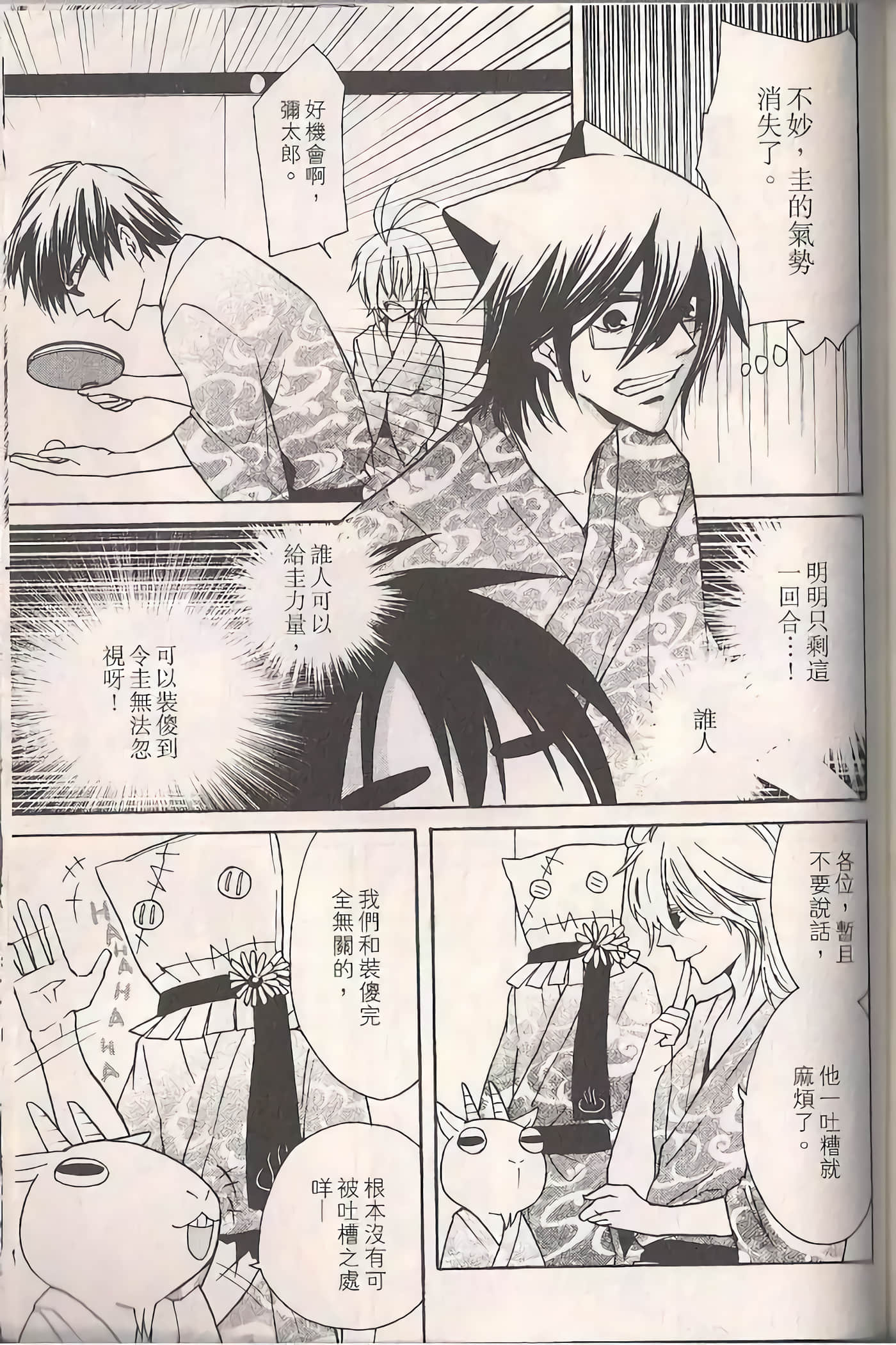 Page 143