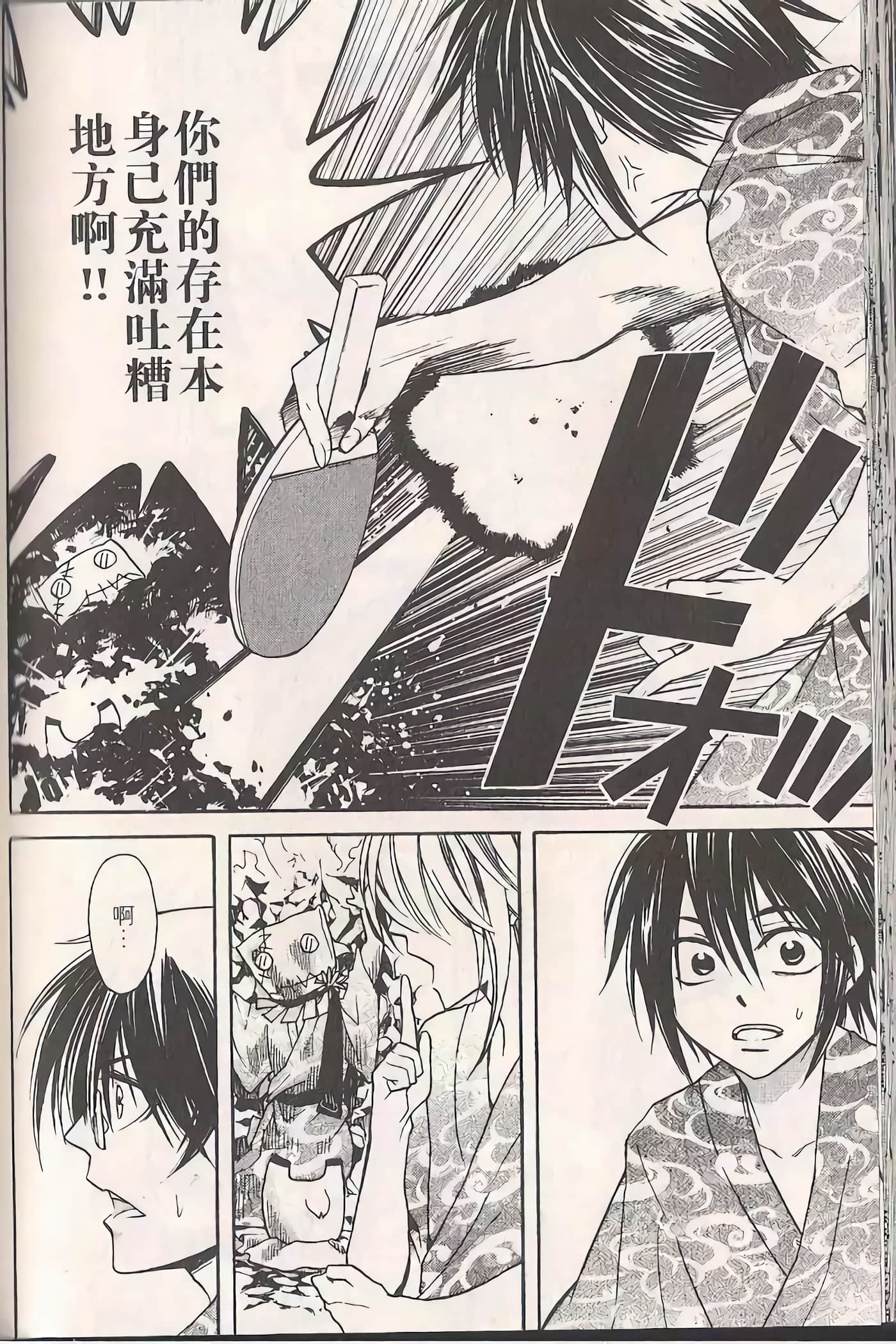 Page 144