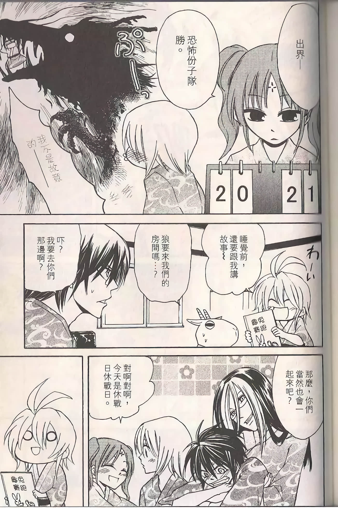 Page 145