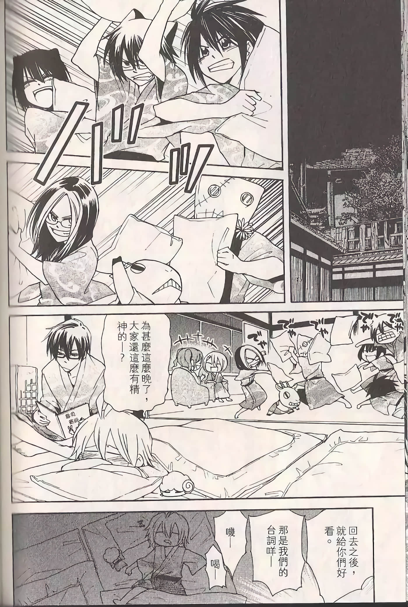 Page 146