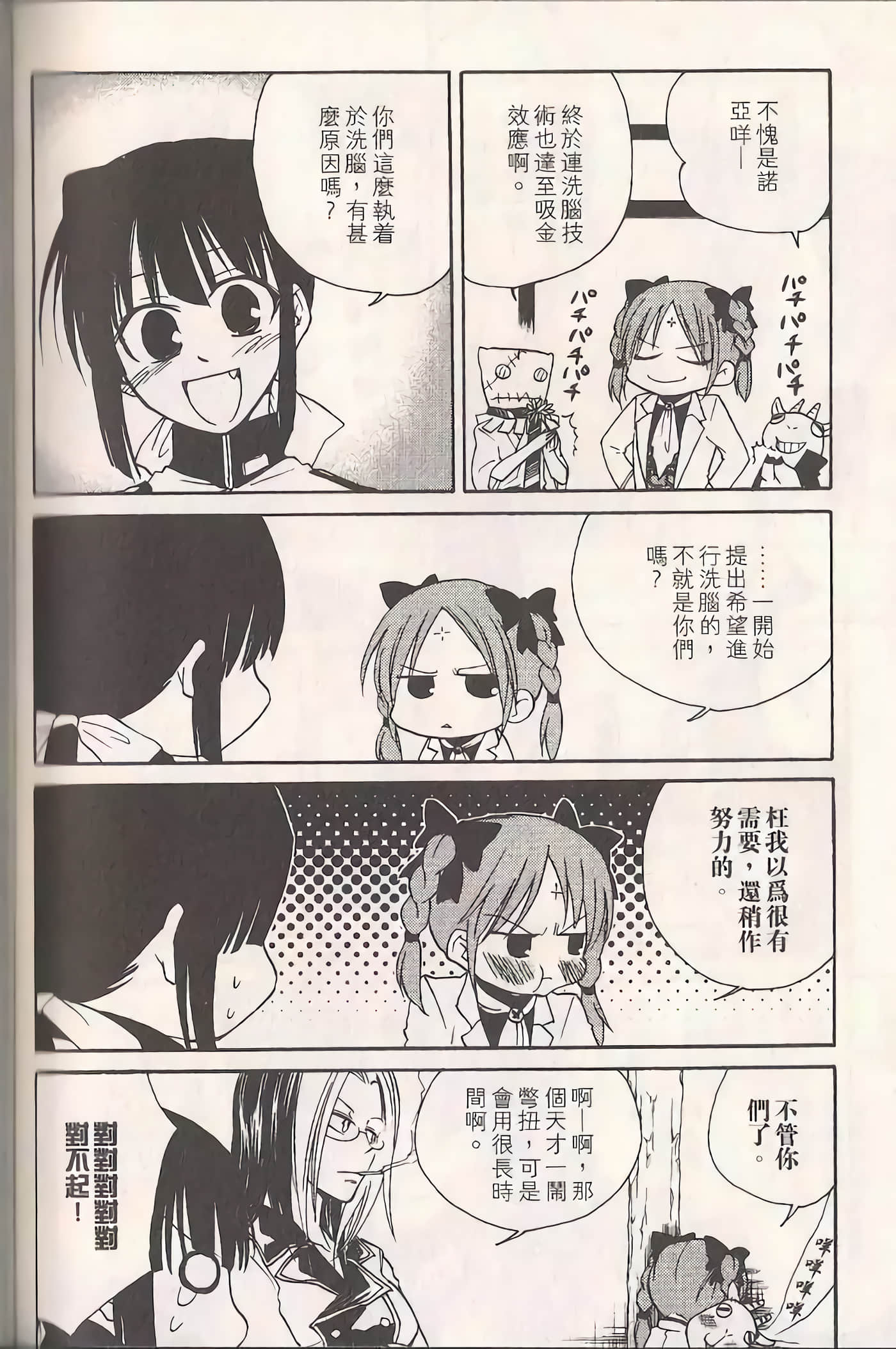 Page 156