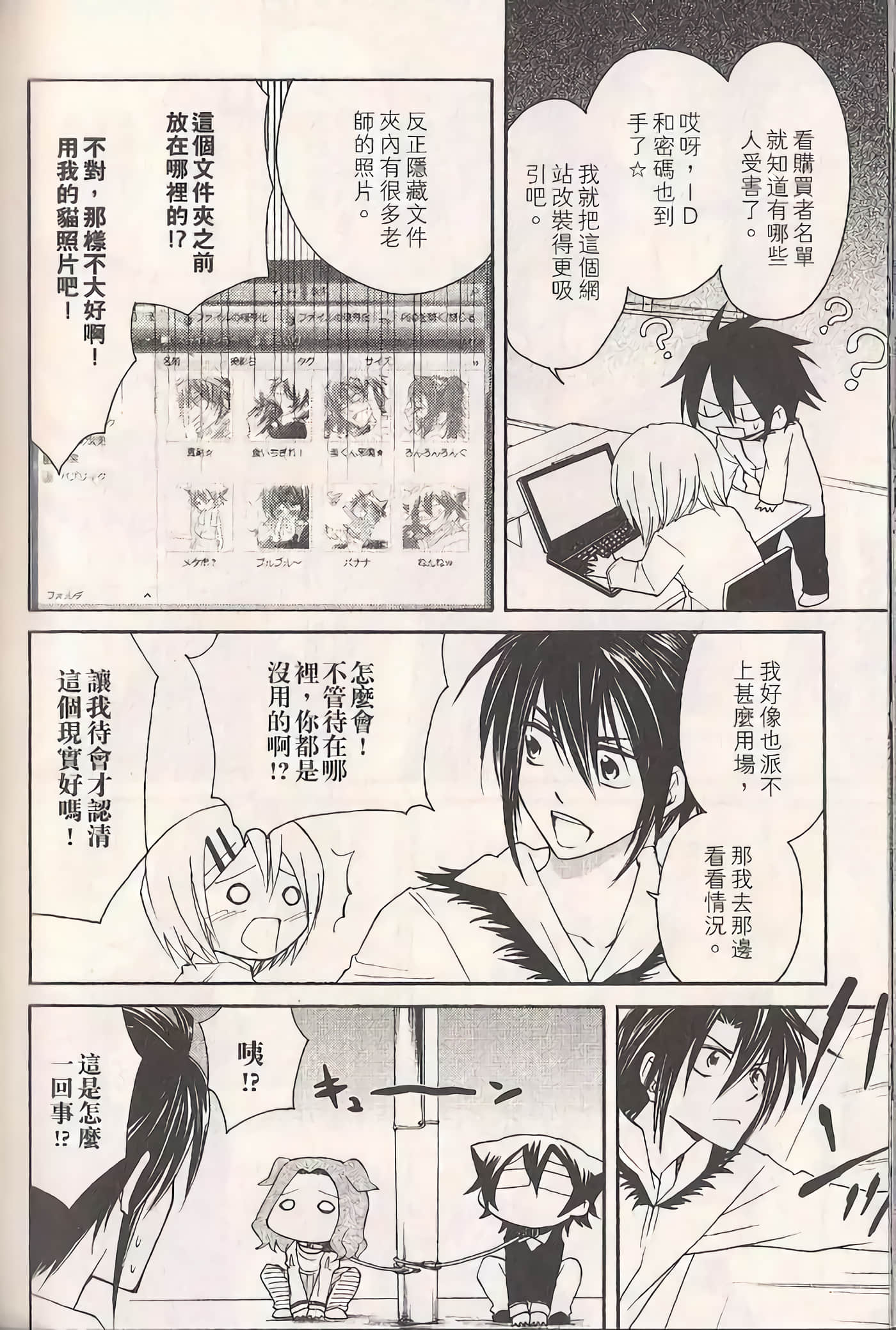 Page 164