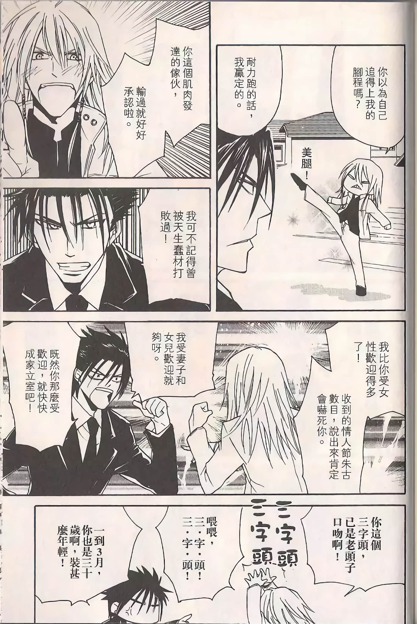 Page 167