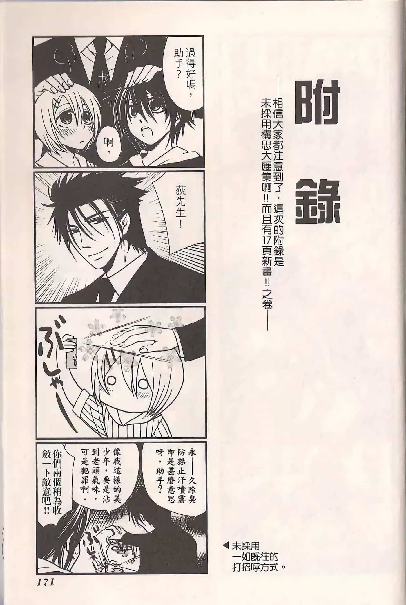 Page 175