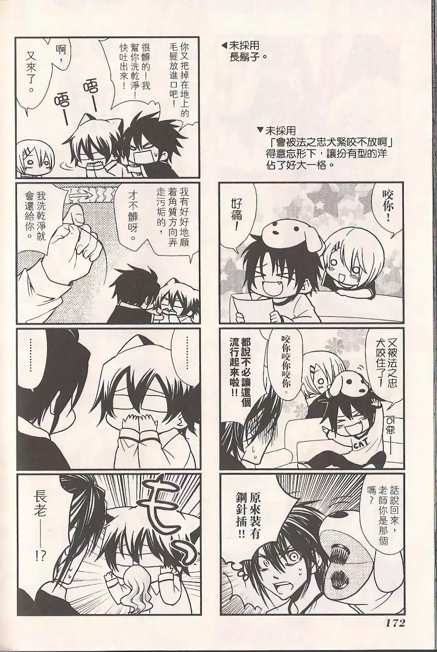 Page 176