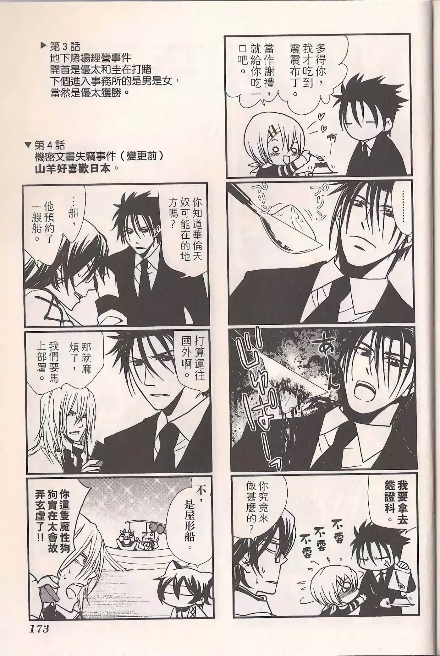 Page 177