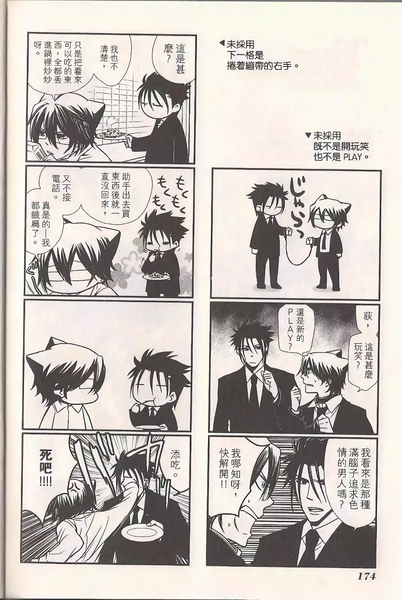 Page 178