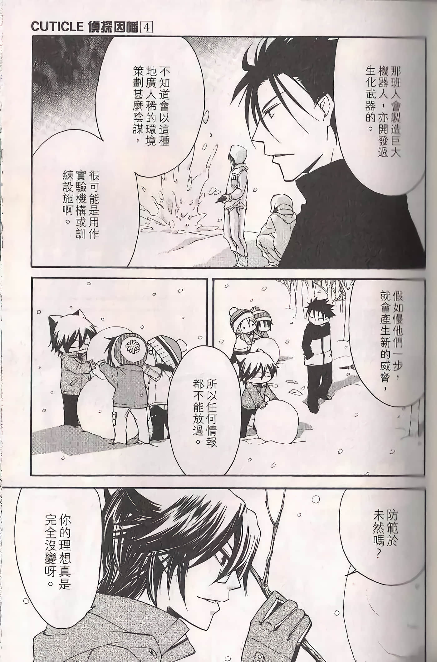 Page 42