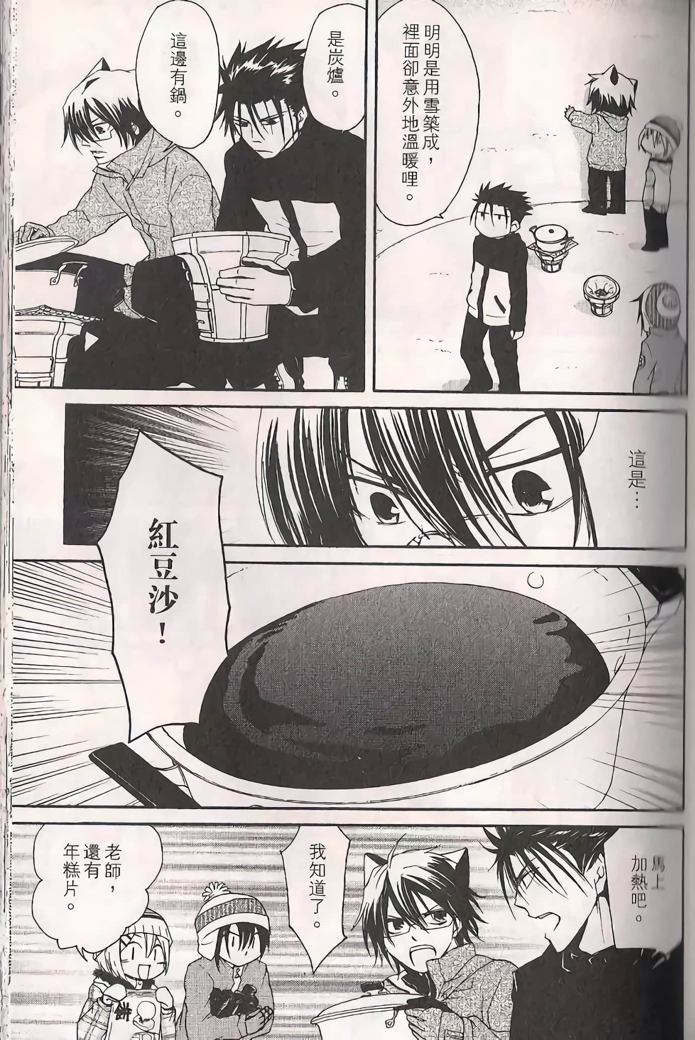Page 44