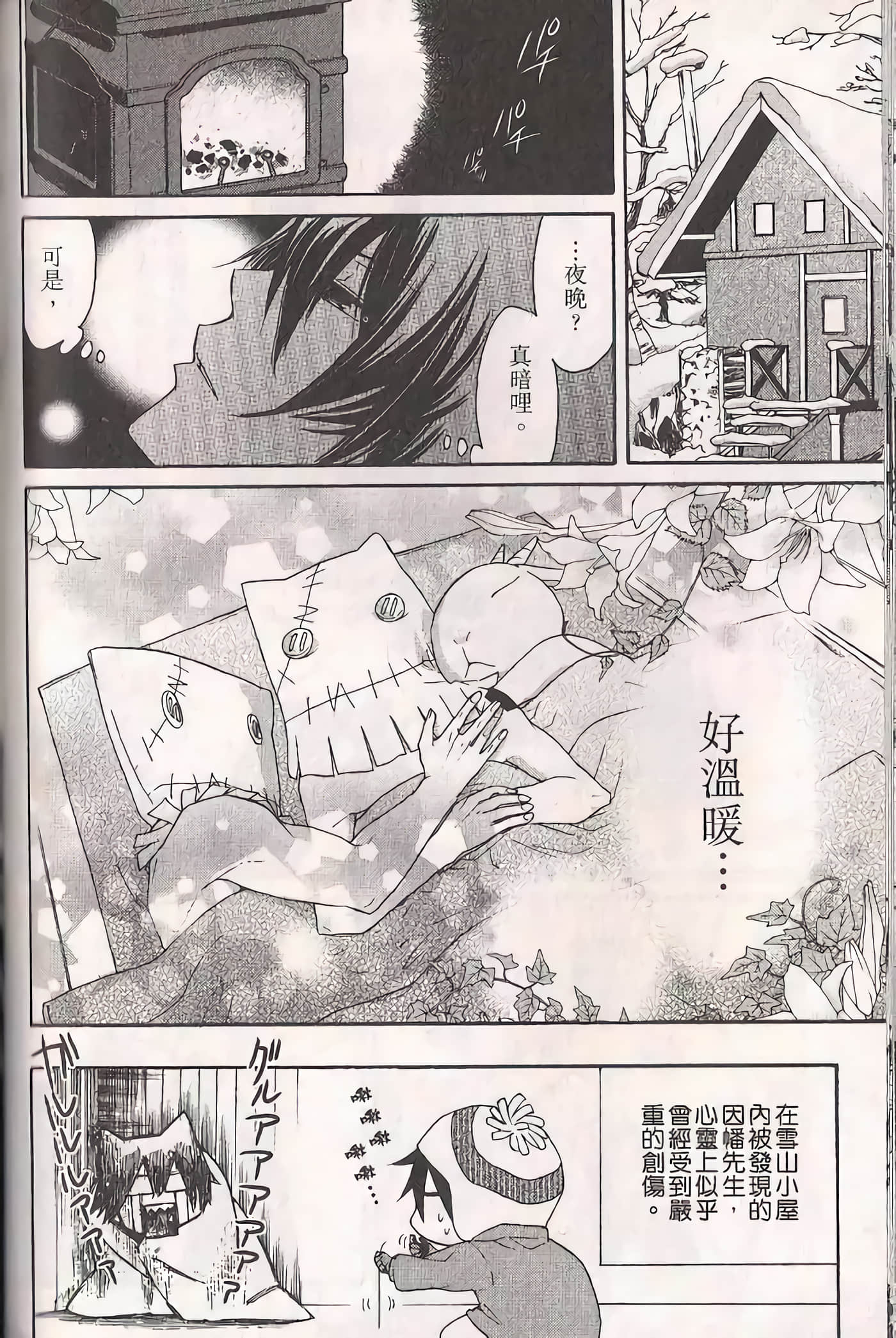 Page 61