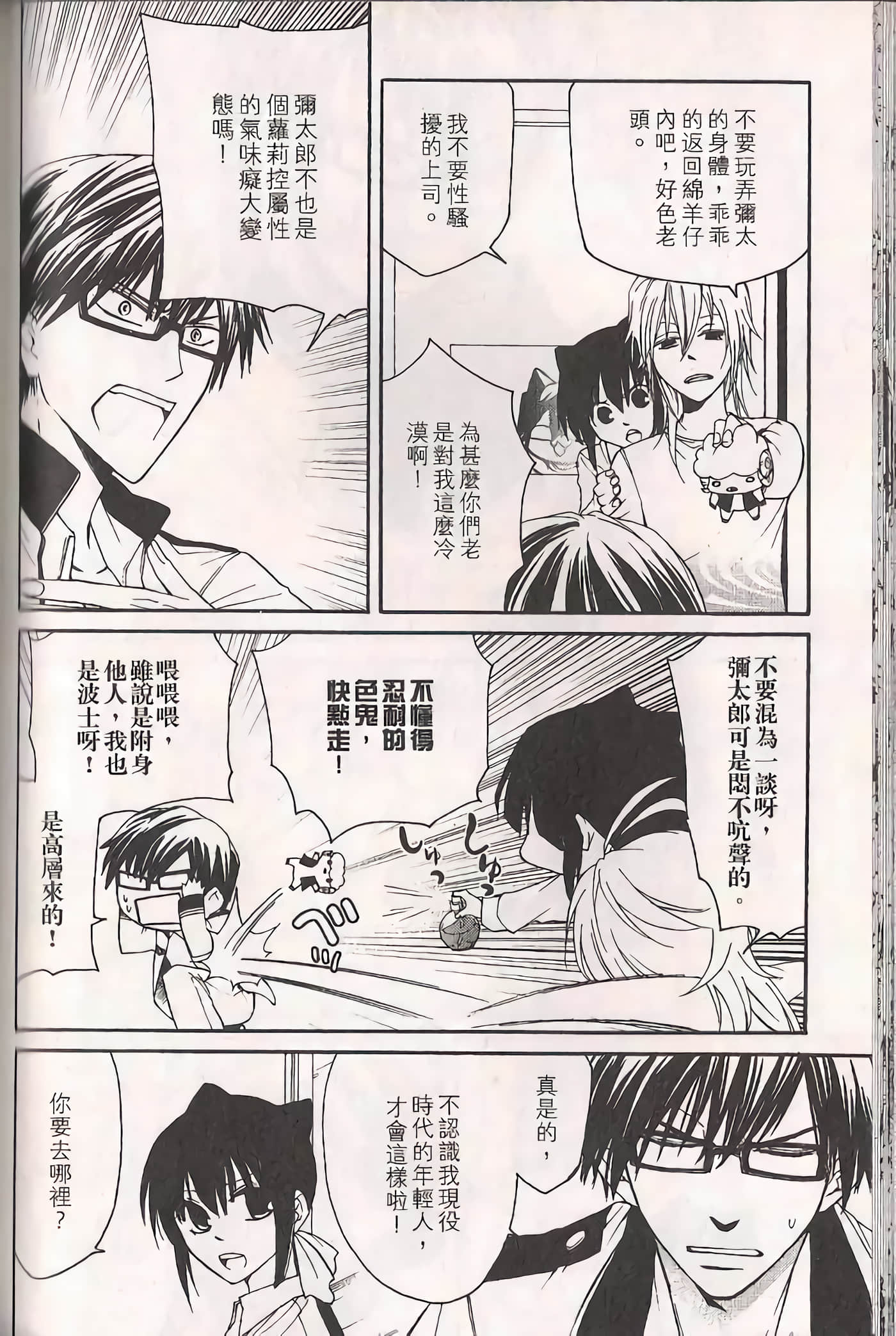 Page 67