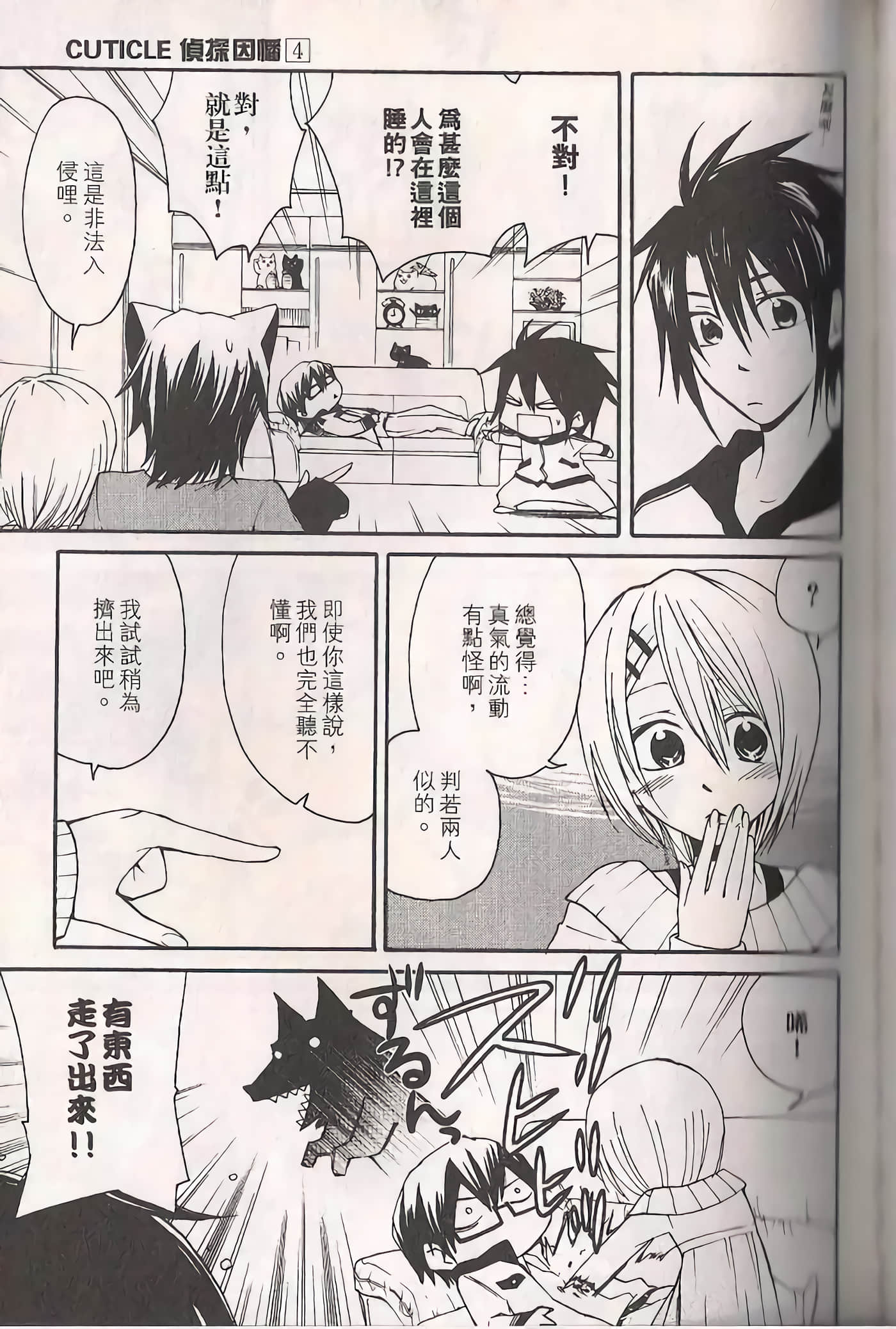 Page 70