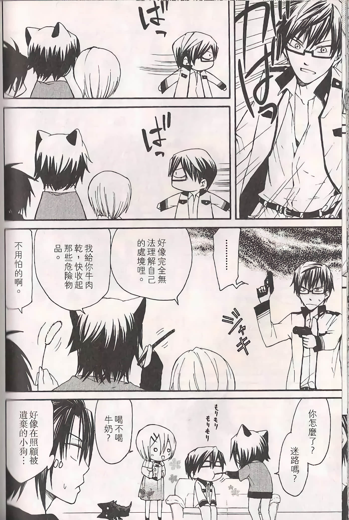 Page 71