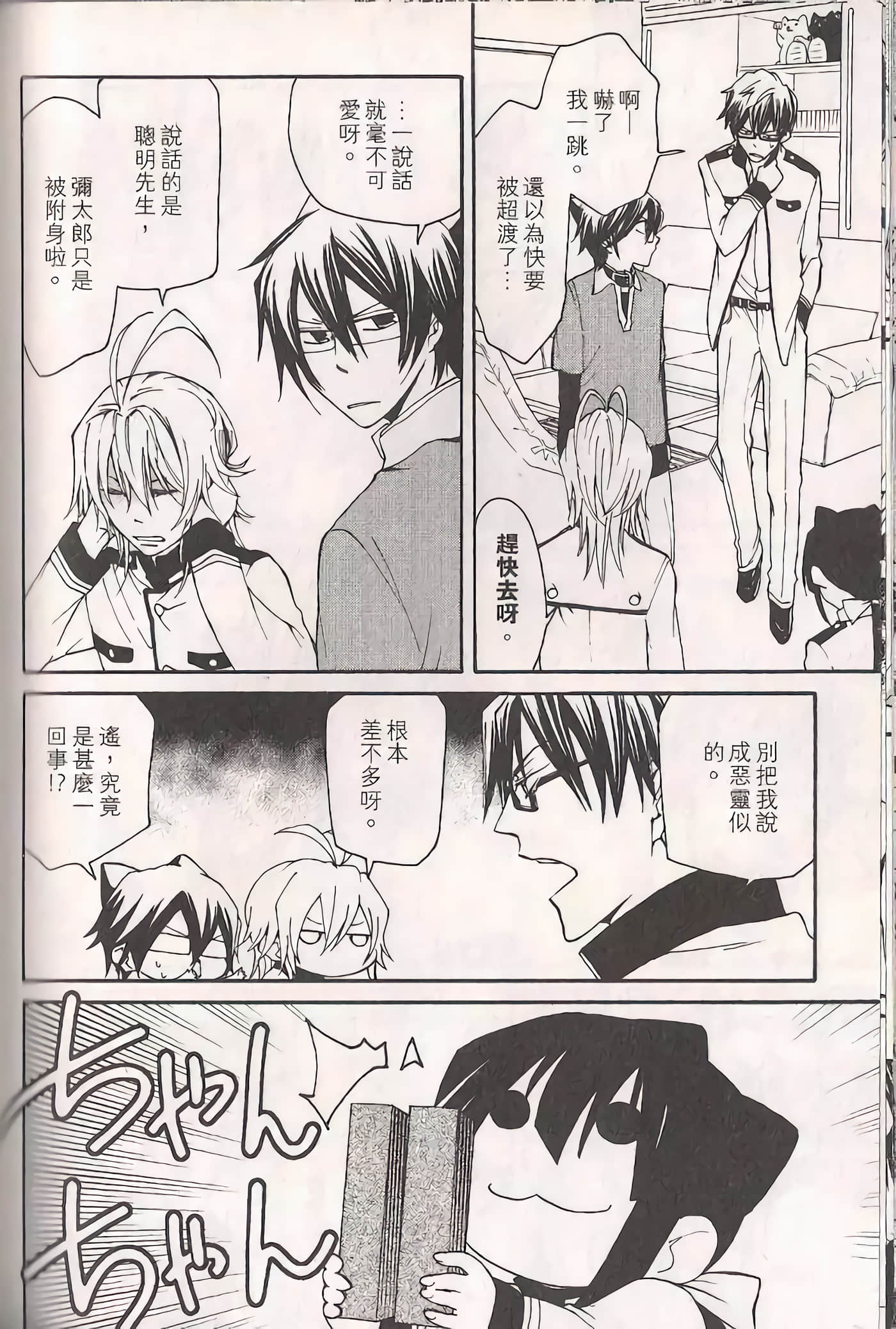 Page 73
