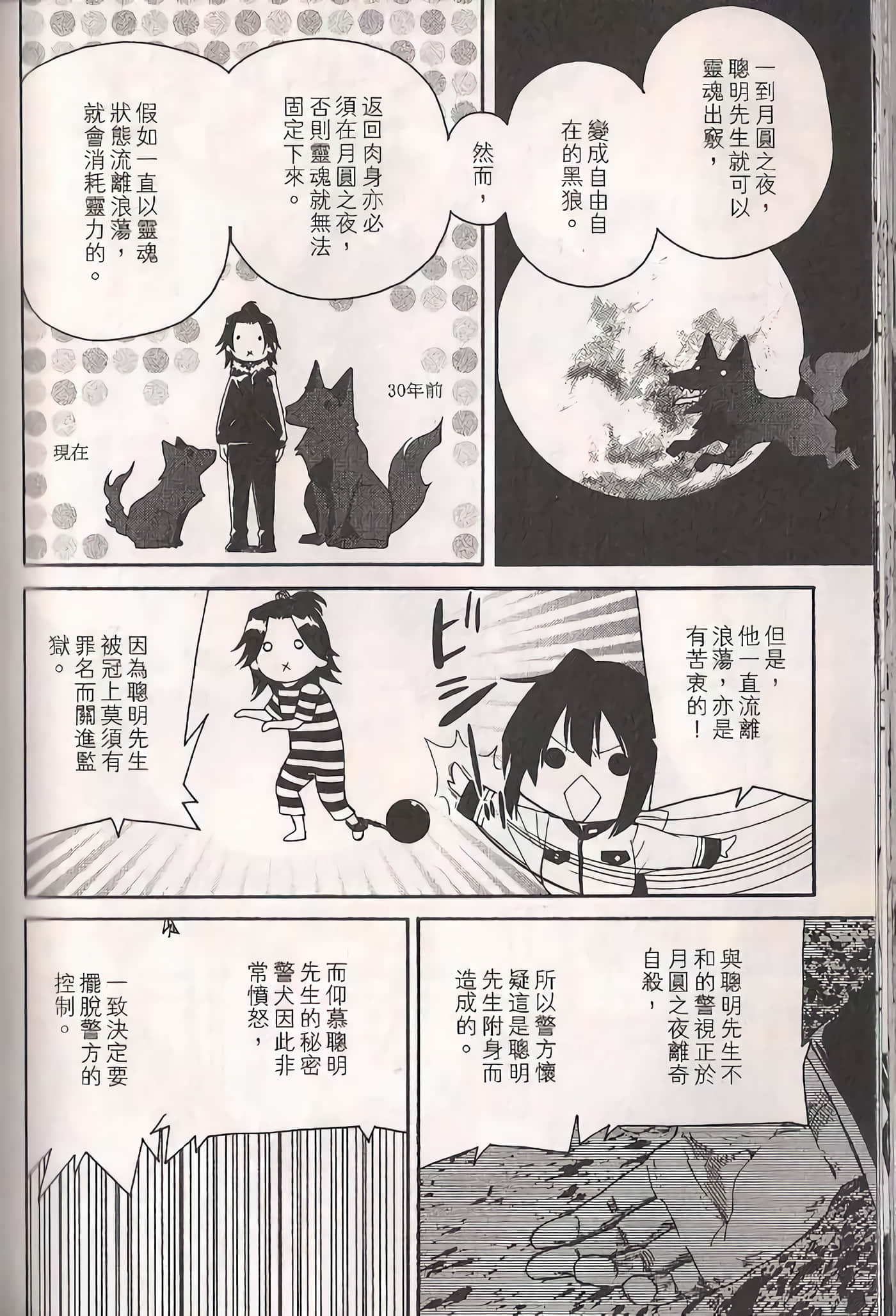 Page 75