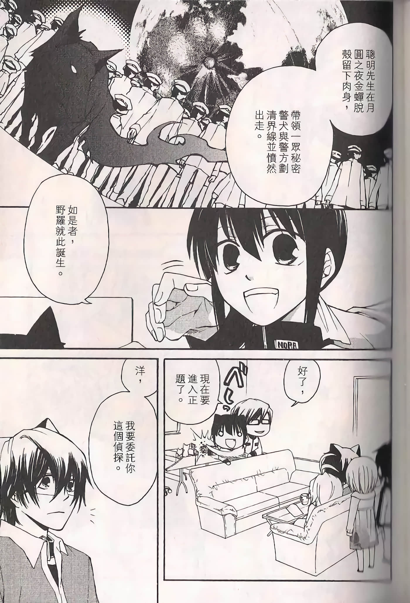 Page 76