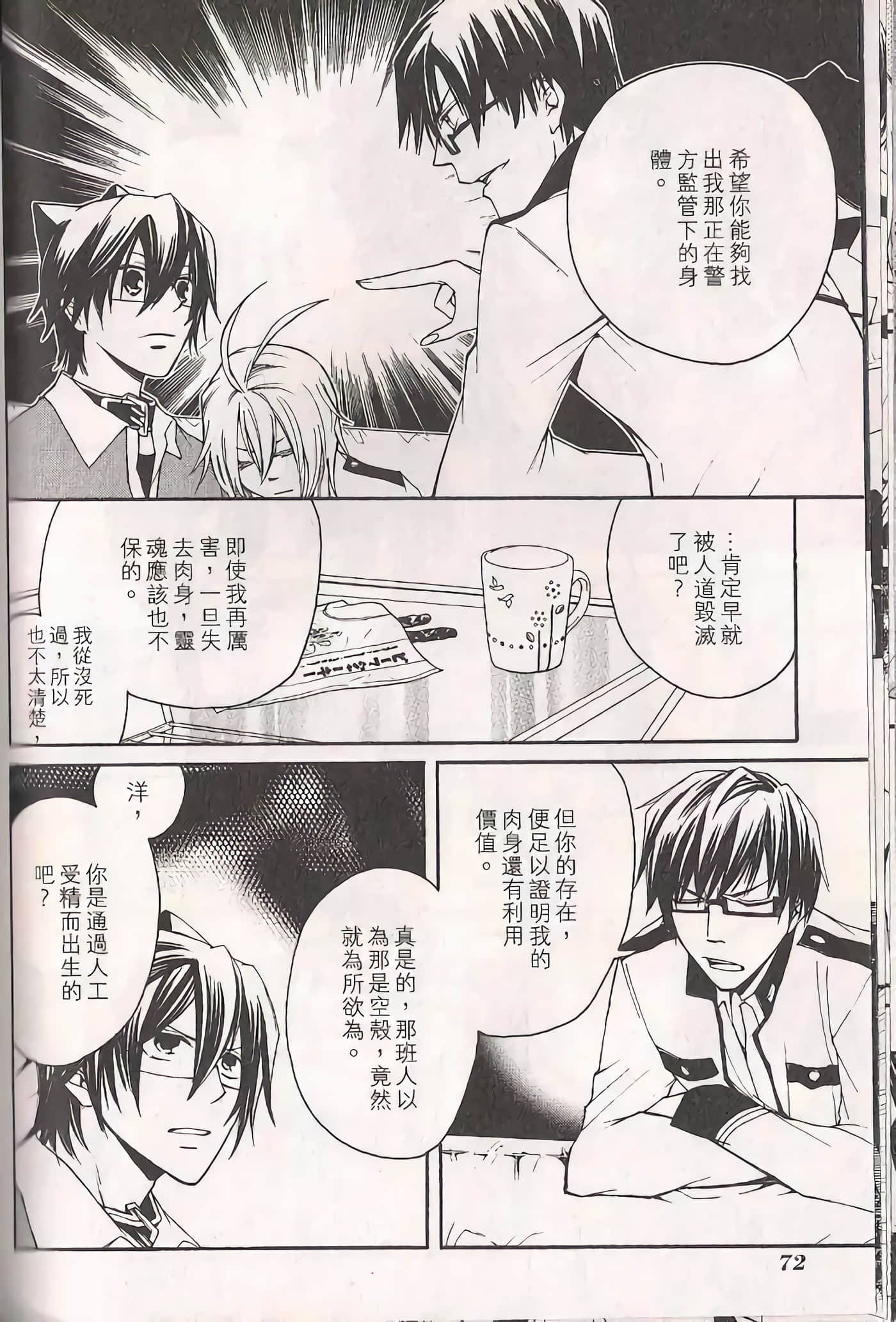 Page 77