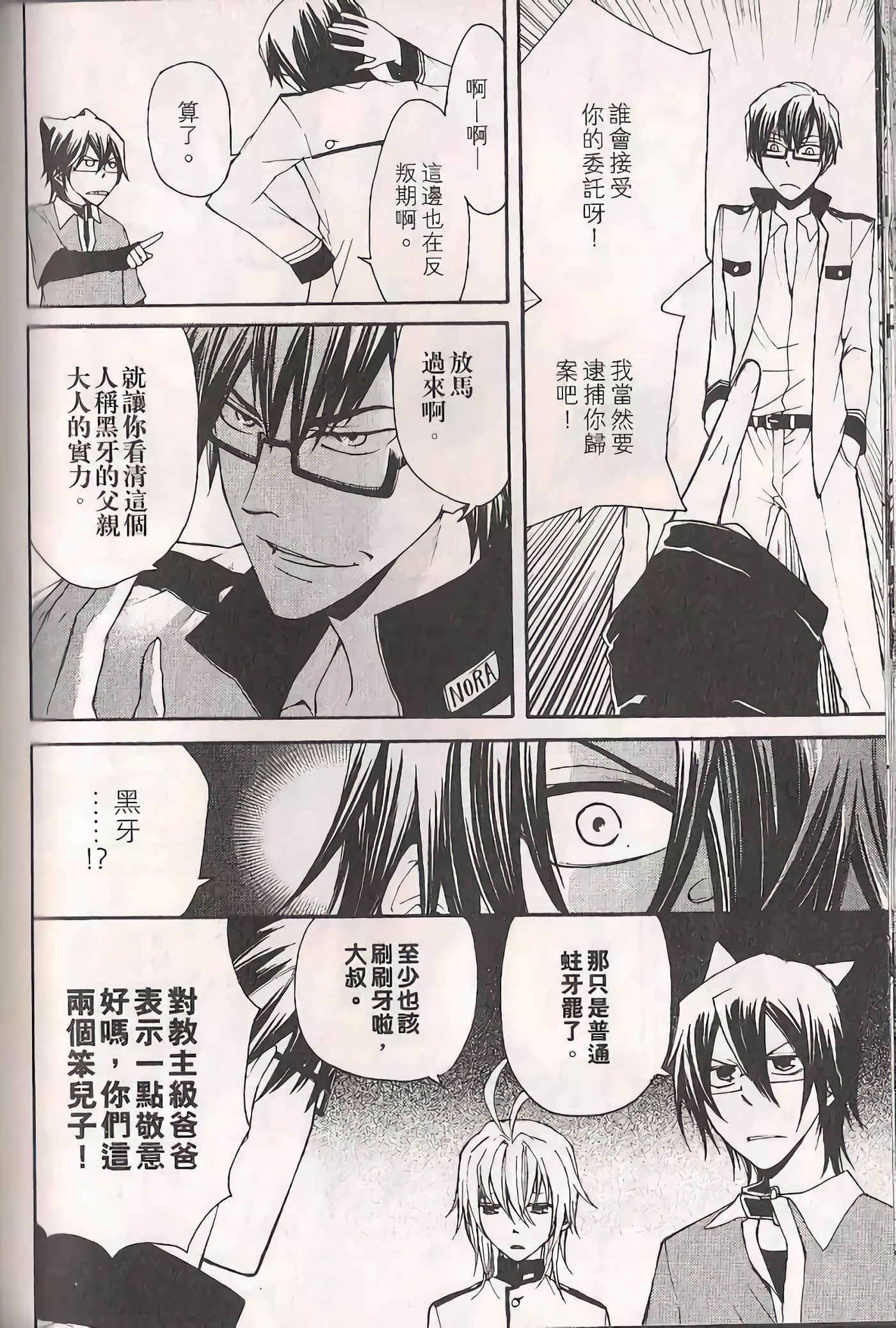 Page 79