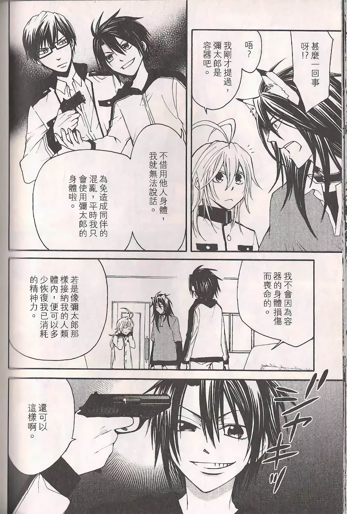 Page 81