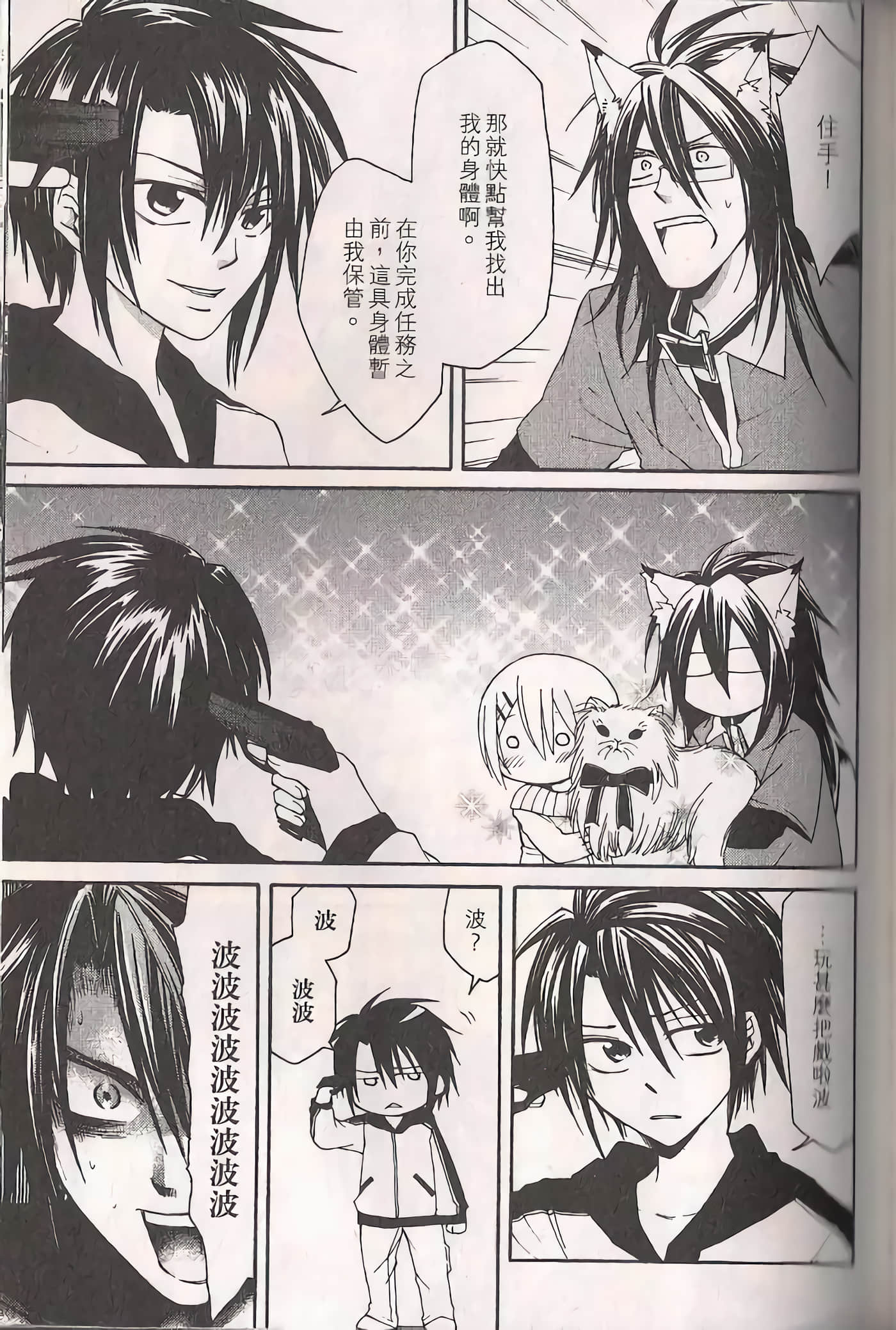Page 82