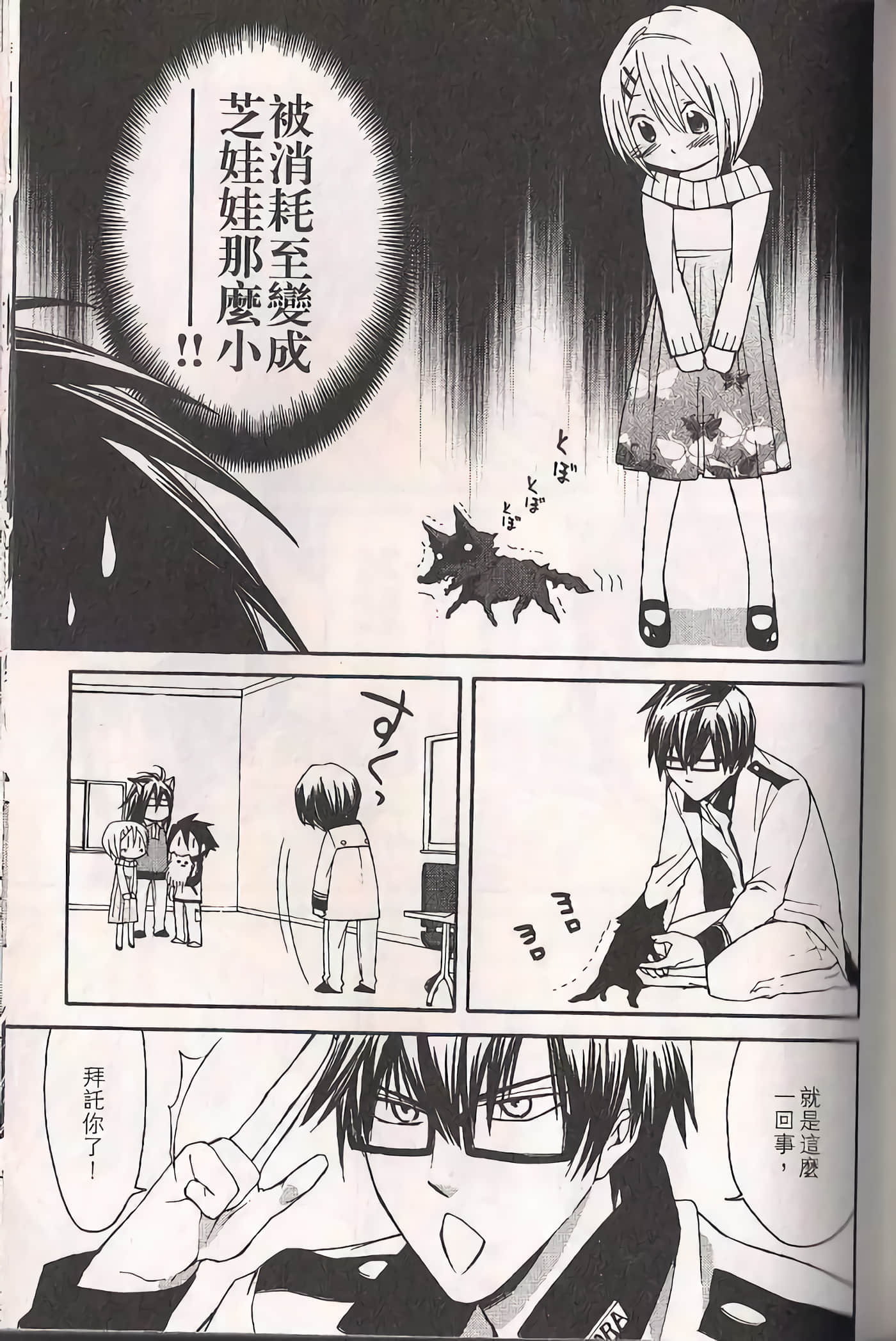 Page 84