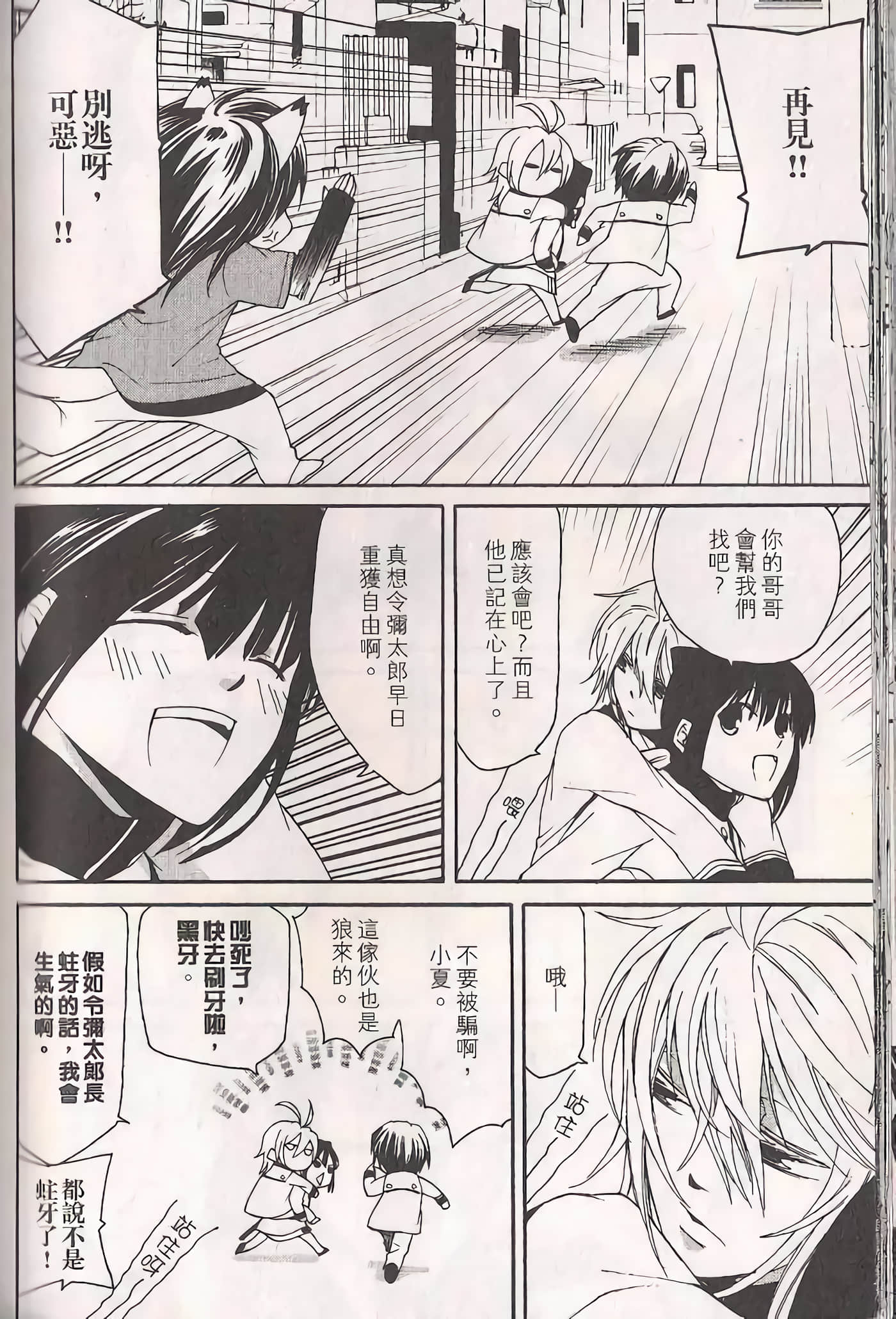 Page 85