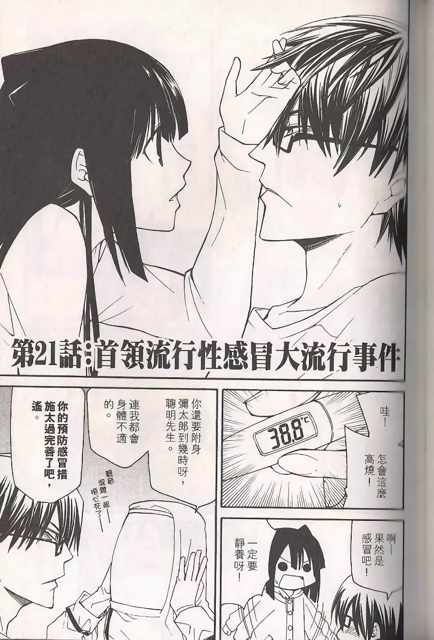 Page 86