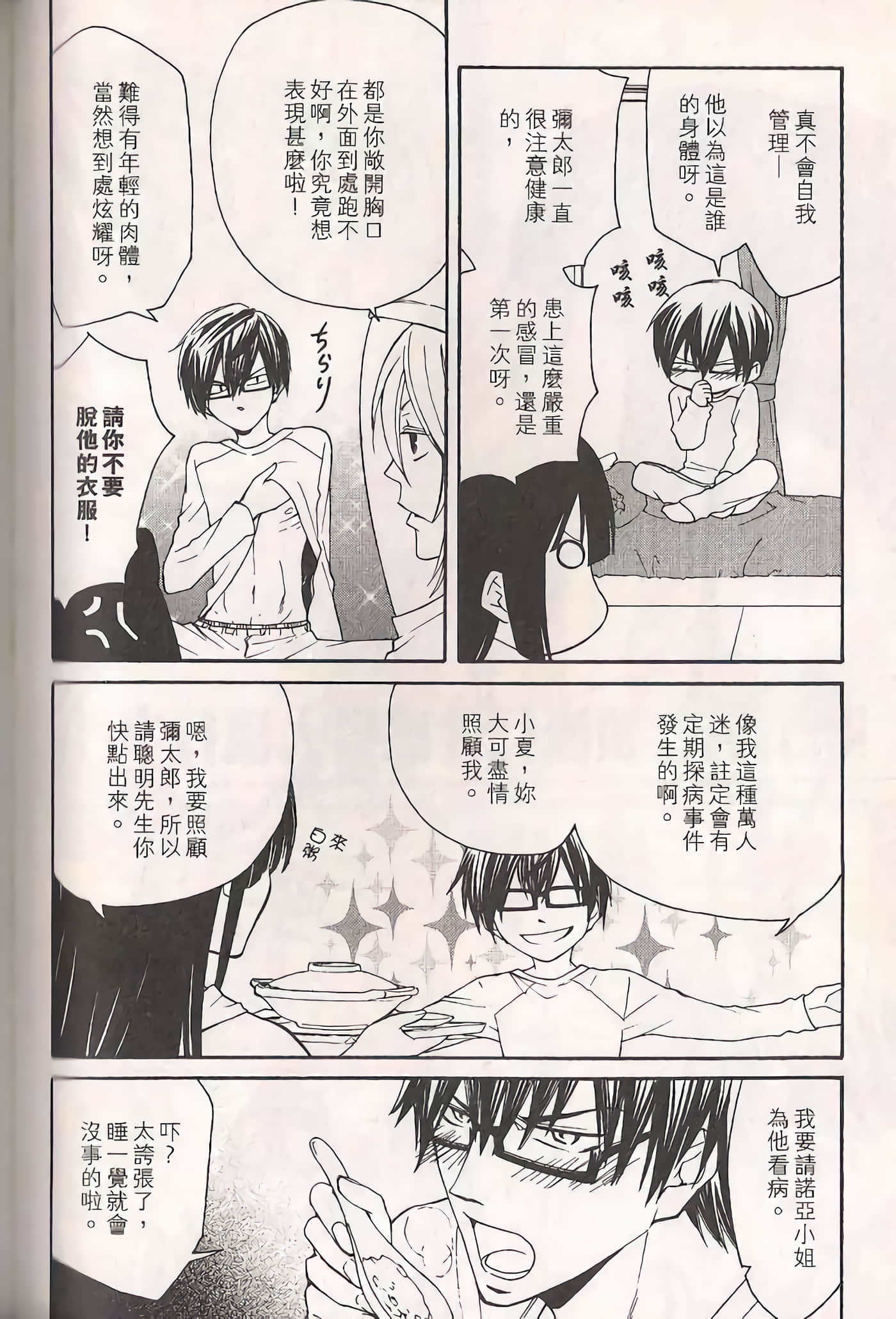 Page 87